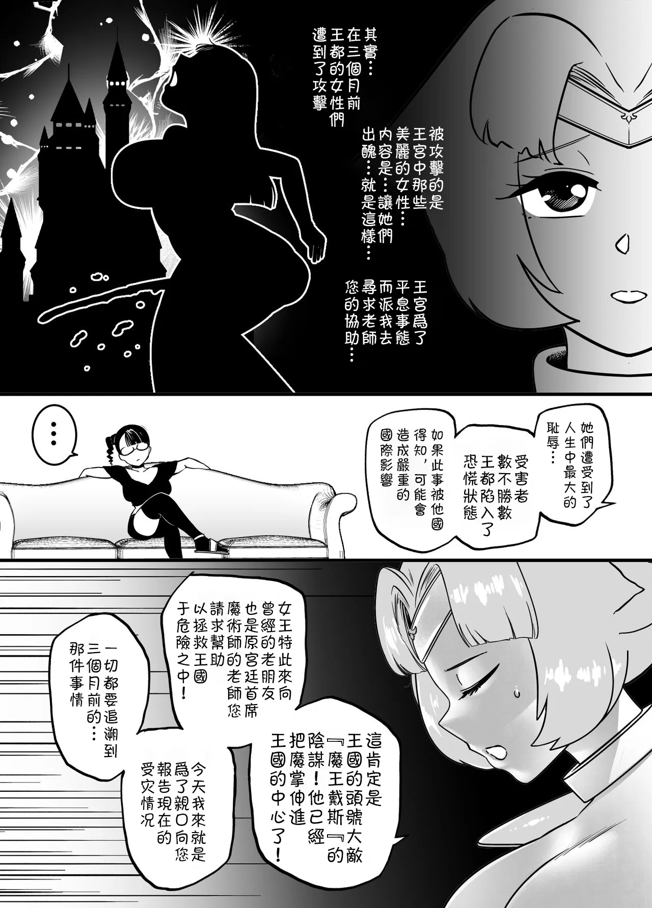 Kaiben Manyuutan Unmorasu I | Page 16