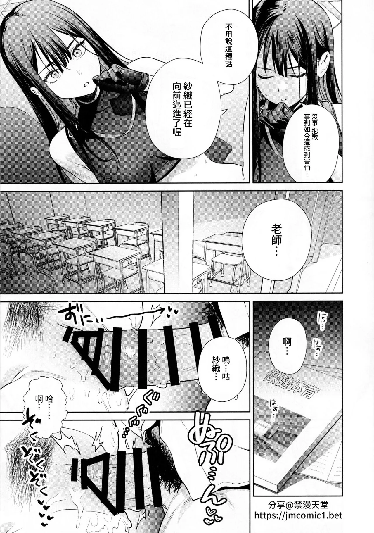 Saori to Atsuko ni Obenkyou Oshieru Hon | Page 12