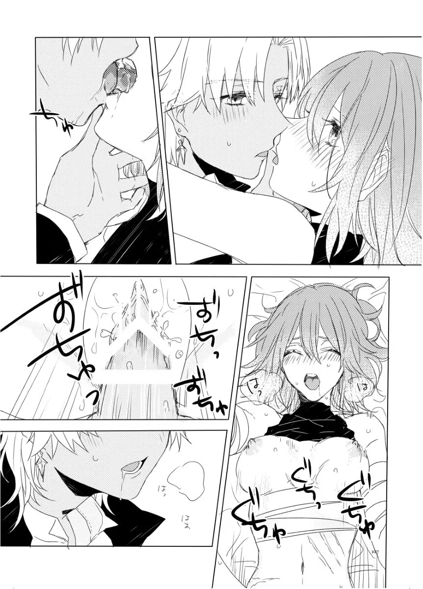 Anata to watashi no etosetora][ fate grand order ) | Page 17