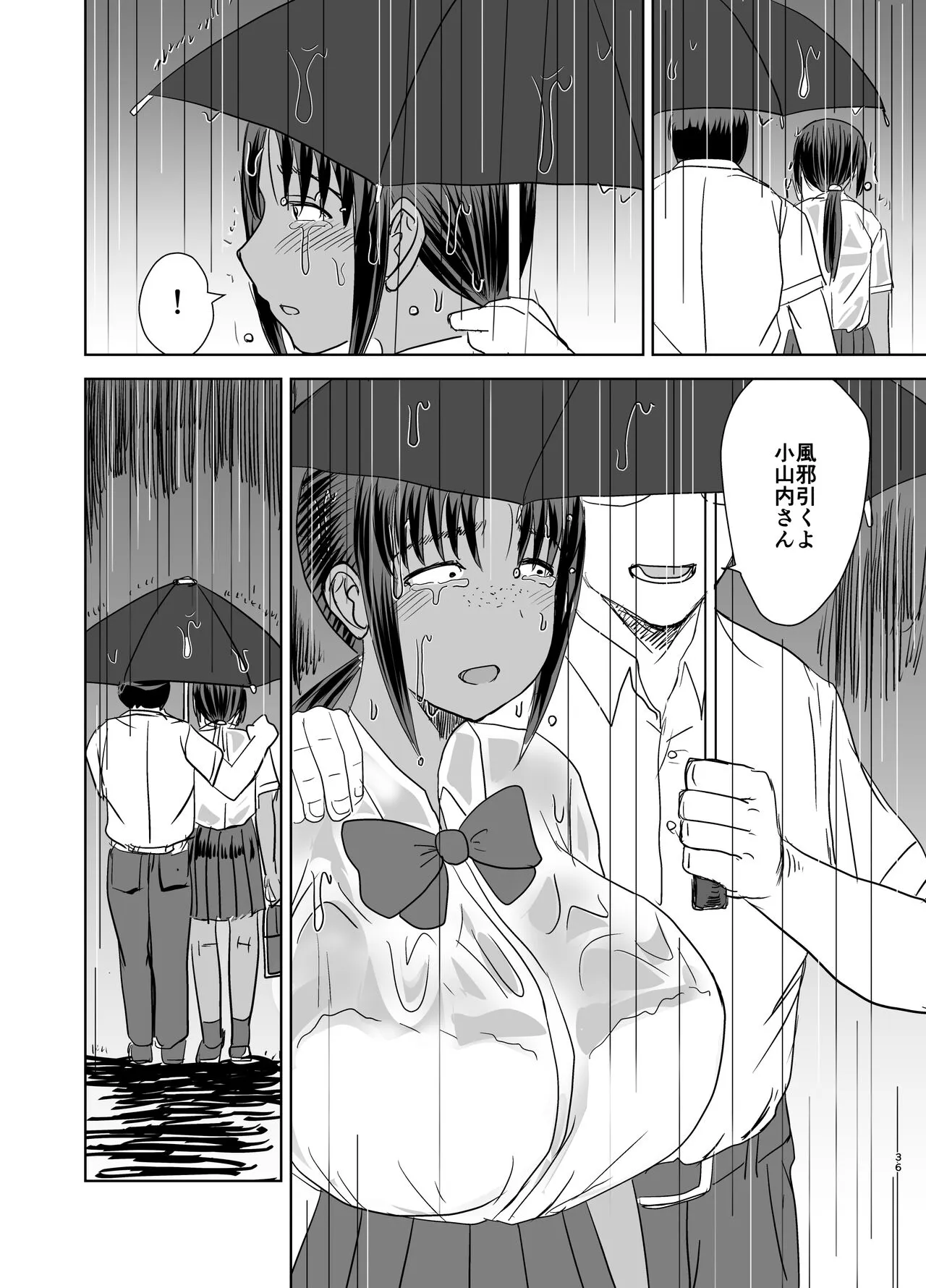 Mob-kao Bakunyuu no Dokyuusei o Ore no Iinari no Sefri ni Shiteyatta... 4 | Page 37