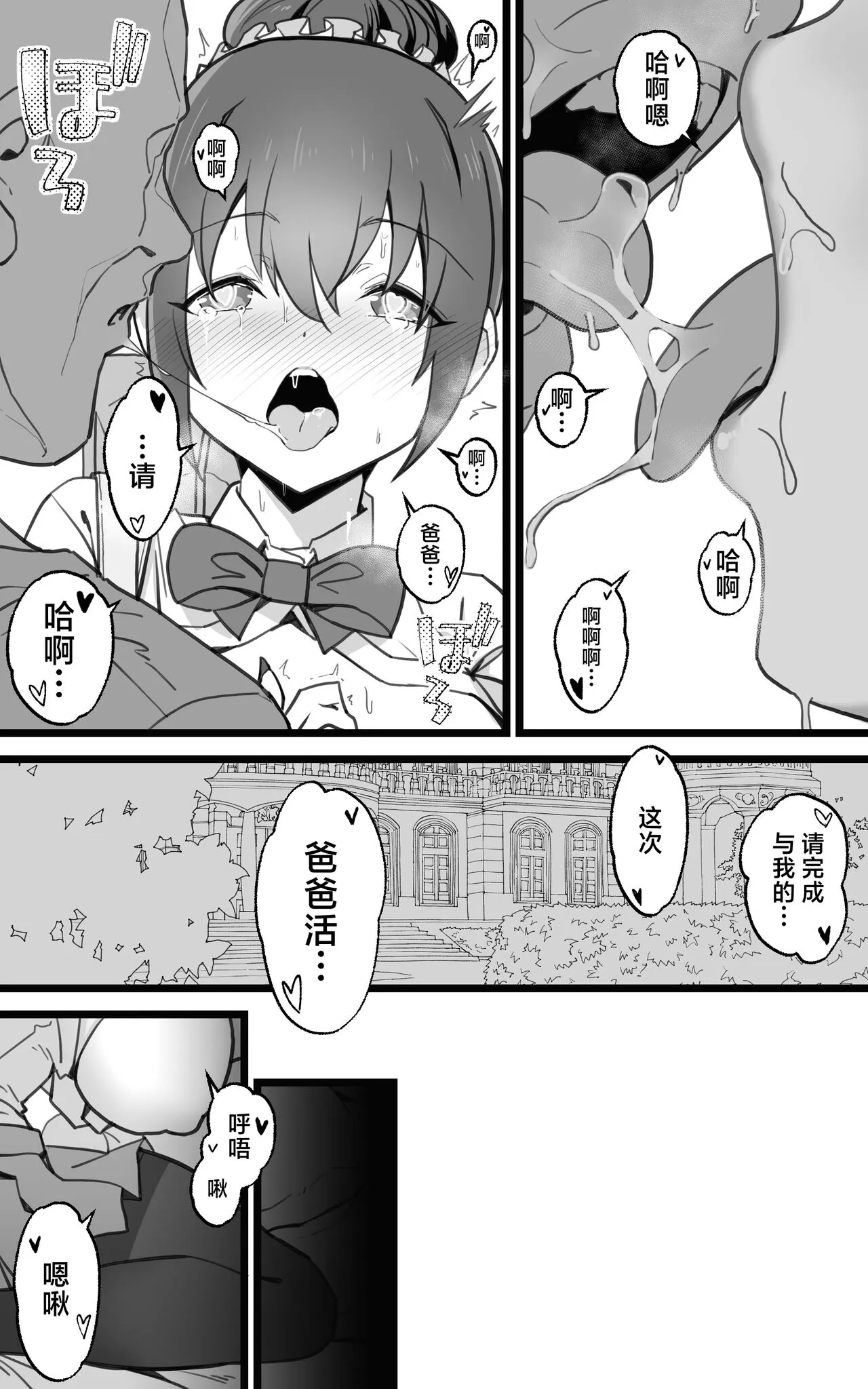 Isekai Papakatsu + -Isekai Itte Sekai o Sukutta ga Mata Honki o Dasu- | Page 56