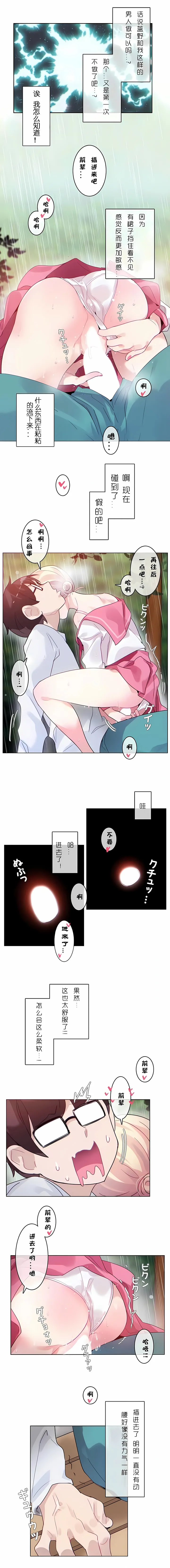 一个变态的日常生活 | A Pervert's Daily Life 第1-4季 1-144 | Page 236