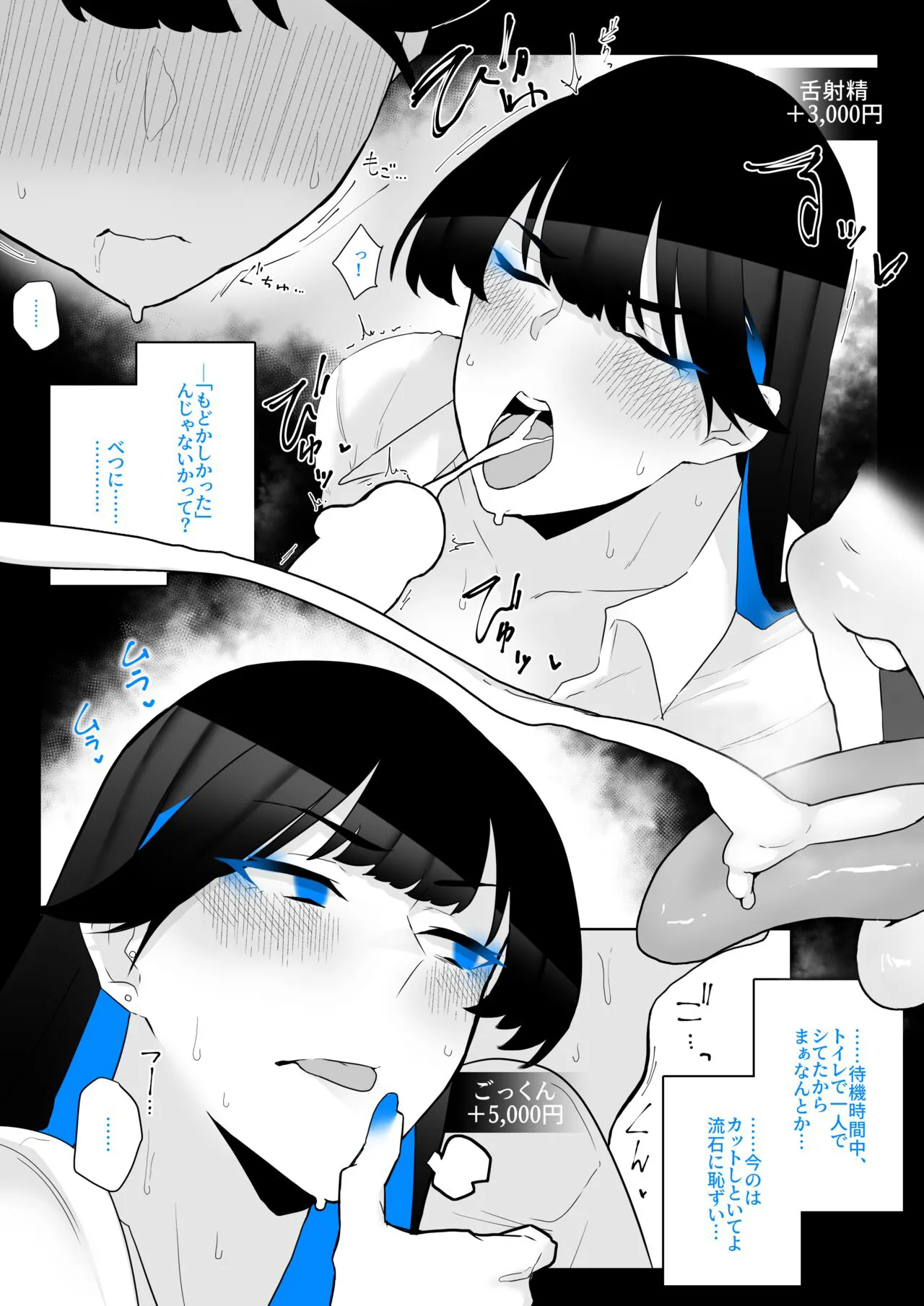 Machida-chan 1-18 | Page 58