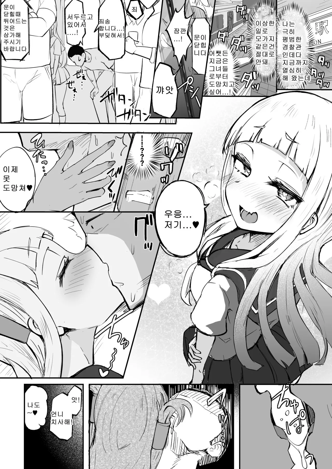 Futanari Futago Miko Tamahou-chan to Tamaran-chan | 후타나리 쌍둥이무녀 타마호우쨩과 타마란쨩 | Page 13