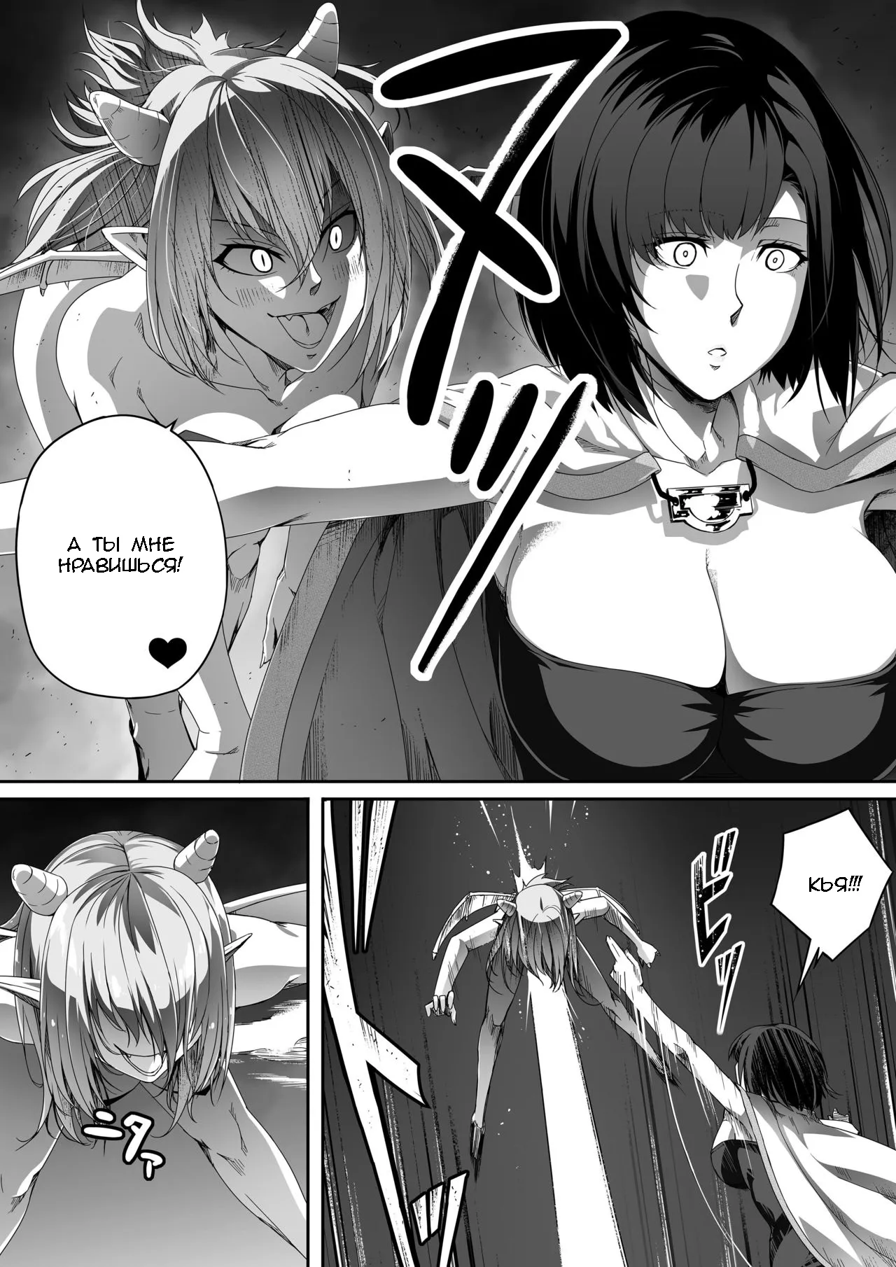 Chikara Aru Succubus wa Seiyoku o Mitashitai dake. 1 | Page 45