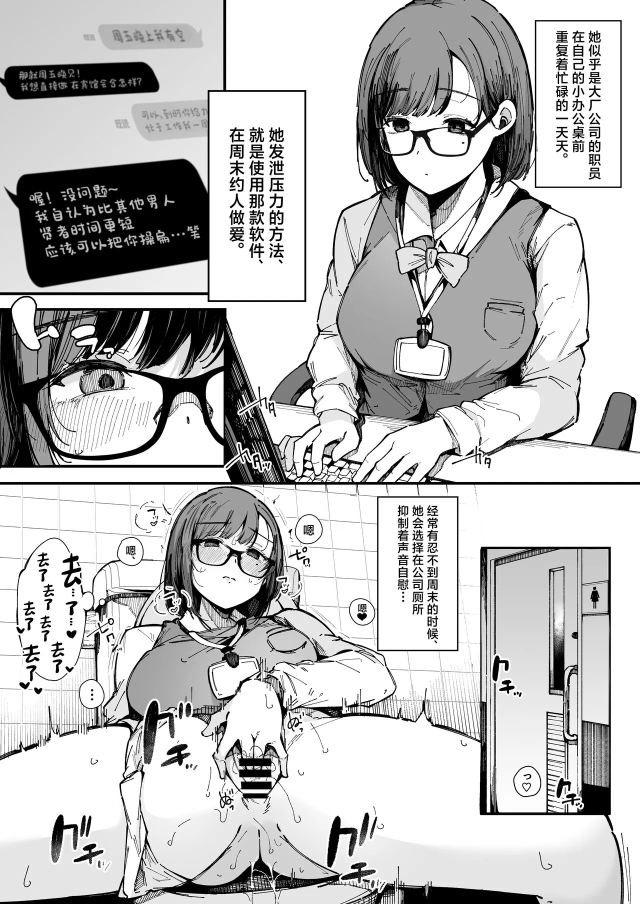 Yarimoku Senyou Matching Appli | Page 27