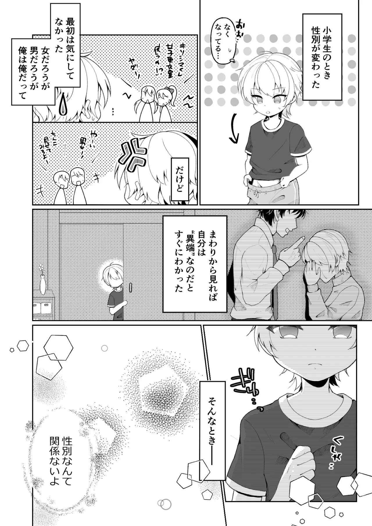 TS shita Ore no Shinyuu ga Yandere ni Naru made | Page 2