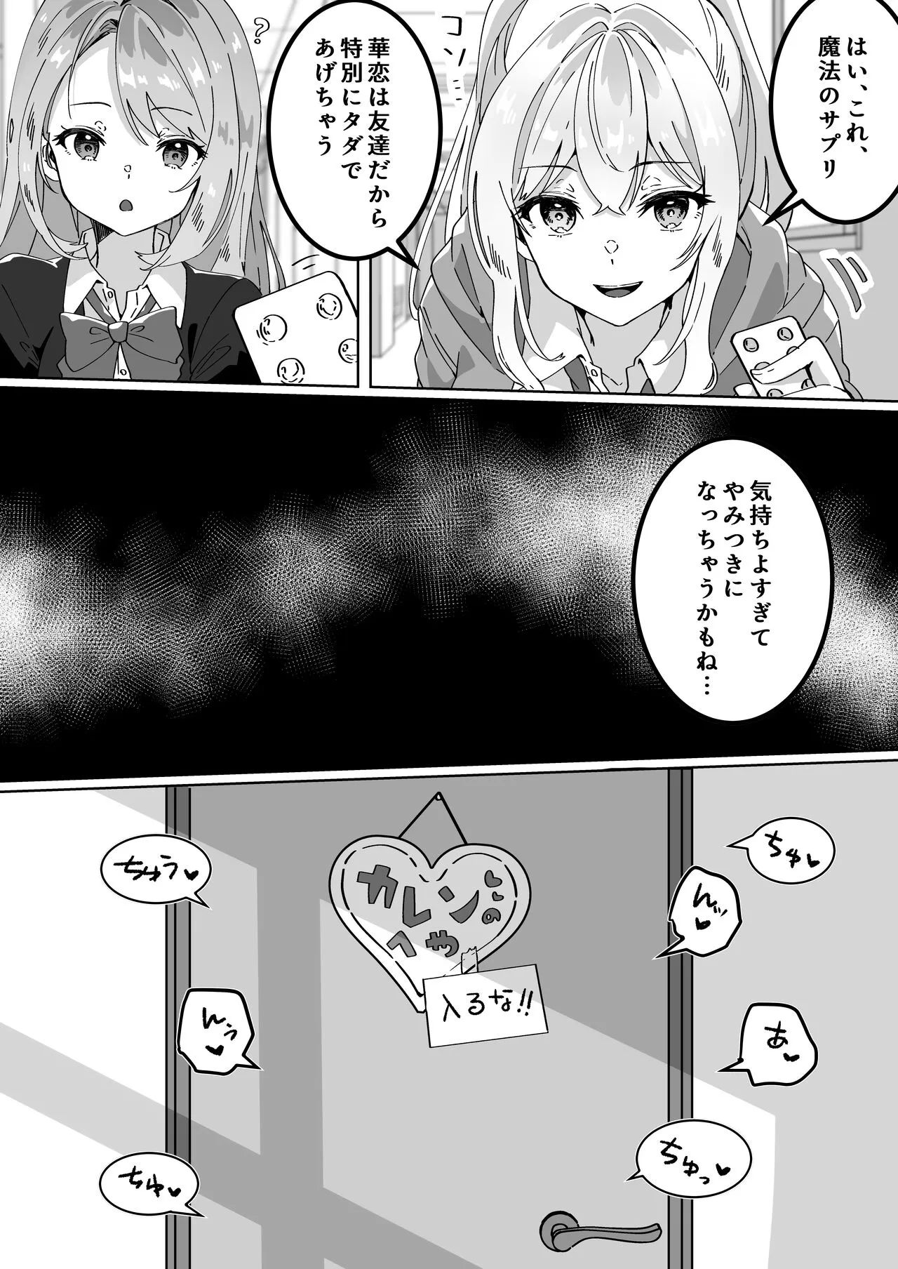 Chibikko JK wa Irete Hoshii - Little girls and big dicks. | Page 7