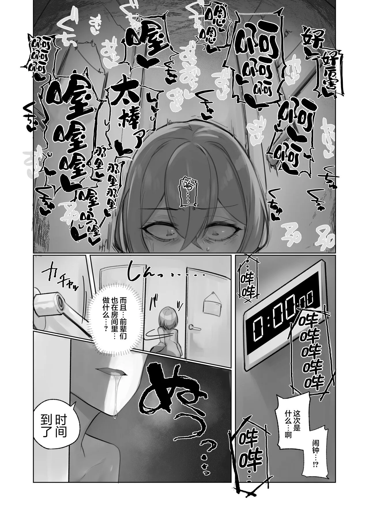 Youkoso  Share House e | Page 6