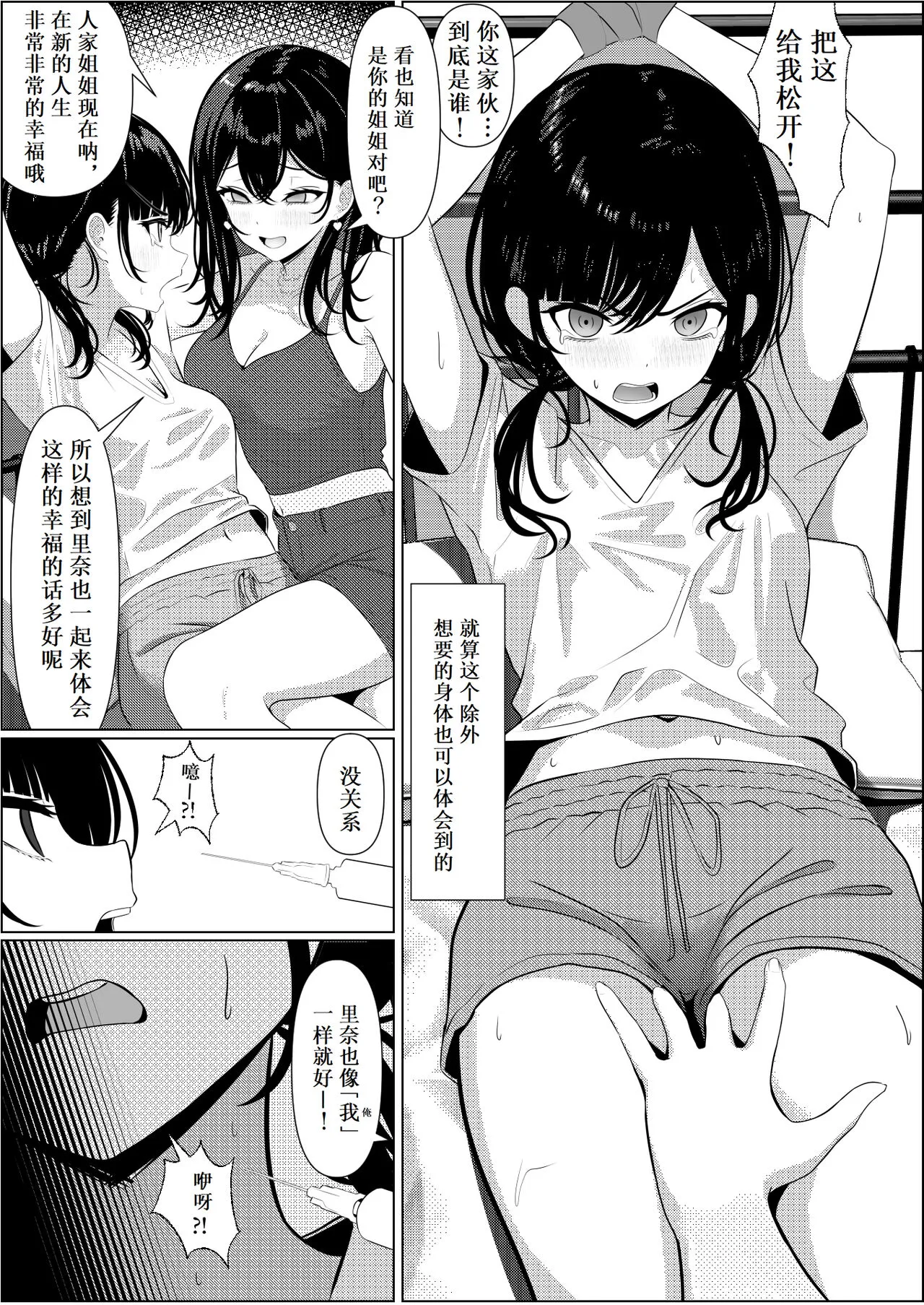 Bocchi de Shinda Ore ga Bishoujo Nurse ni Natta Hanashi | Page 43