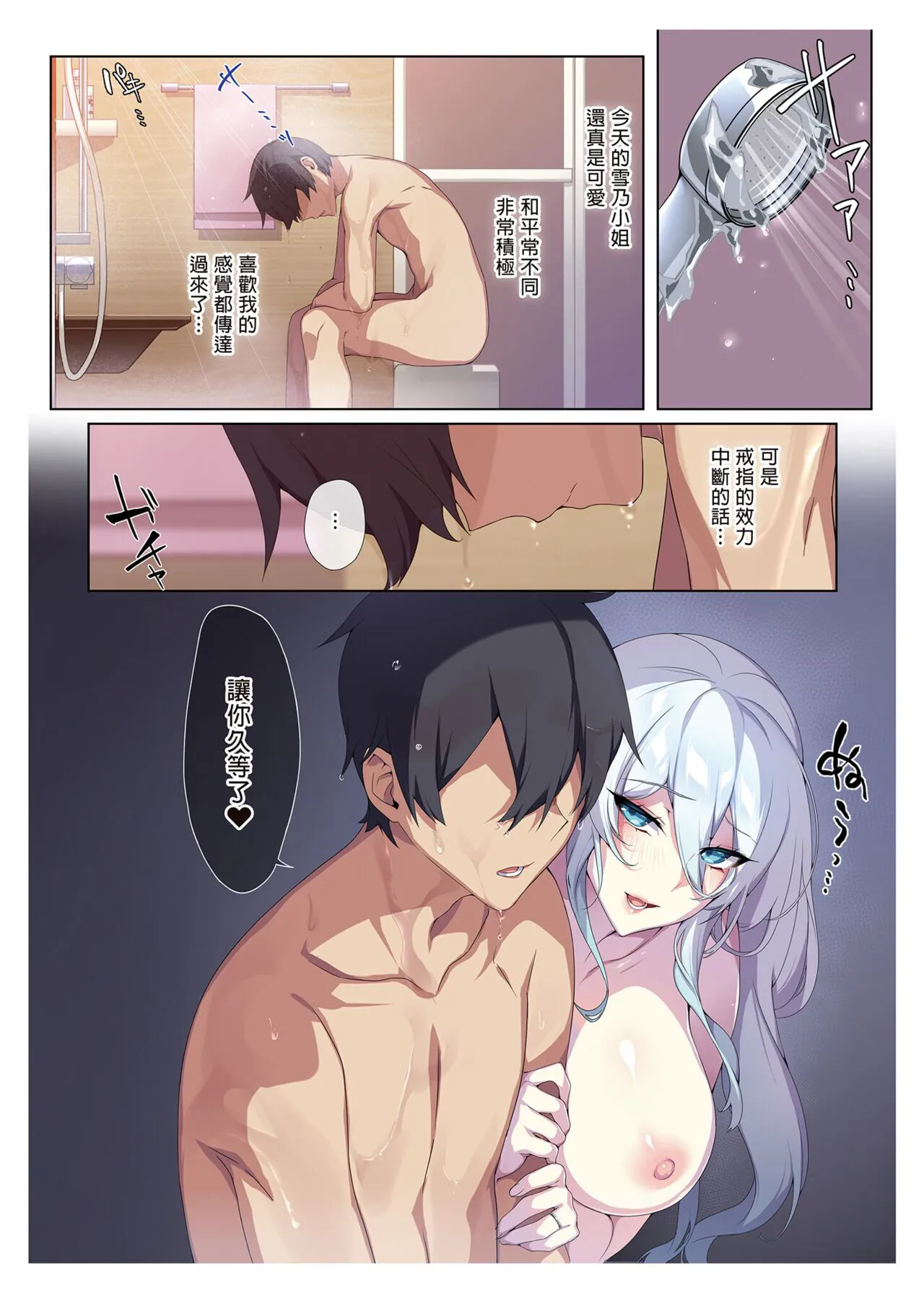 辣妹+未亡人雪女 | Page 109