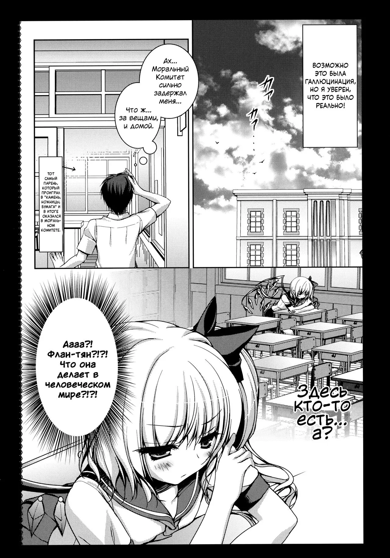 Flandre-san no Gakuen Asobi | Page 5