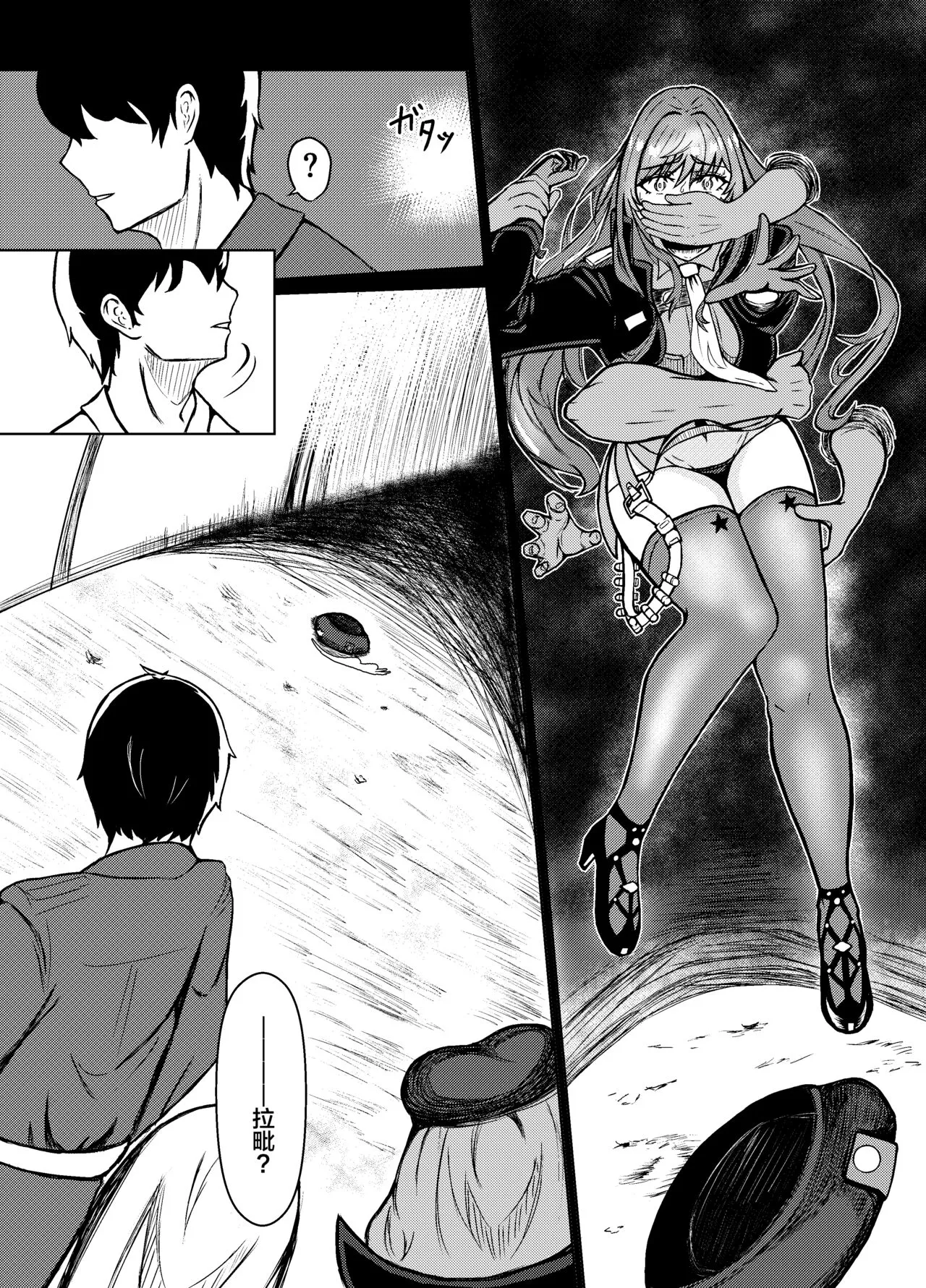 NTRapi NetoRapi Outer Rim no Hanayome "Zenpen" | Page 9