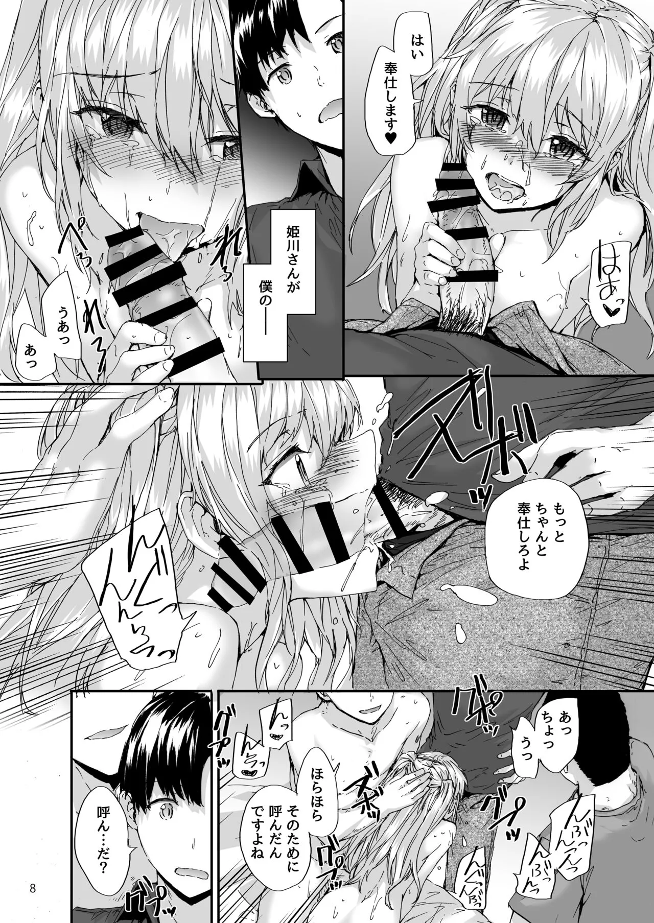 Sextet Girls Original -Sumiya Original Doujin Soushuuhen- | Page 9