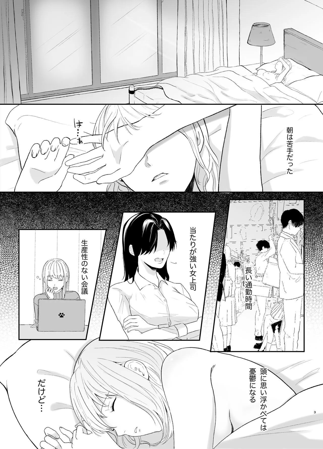 Yasashi Senpai no Shotai wa Kyoai no Yandere Danshi 2 | Page 3