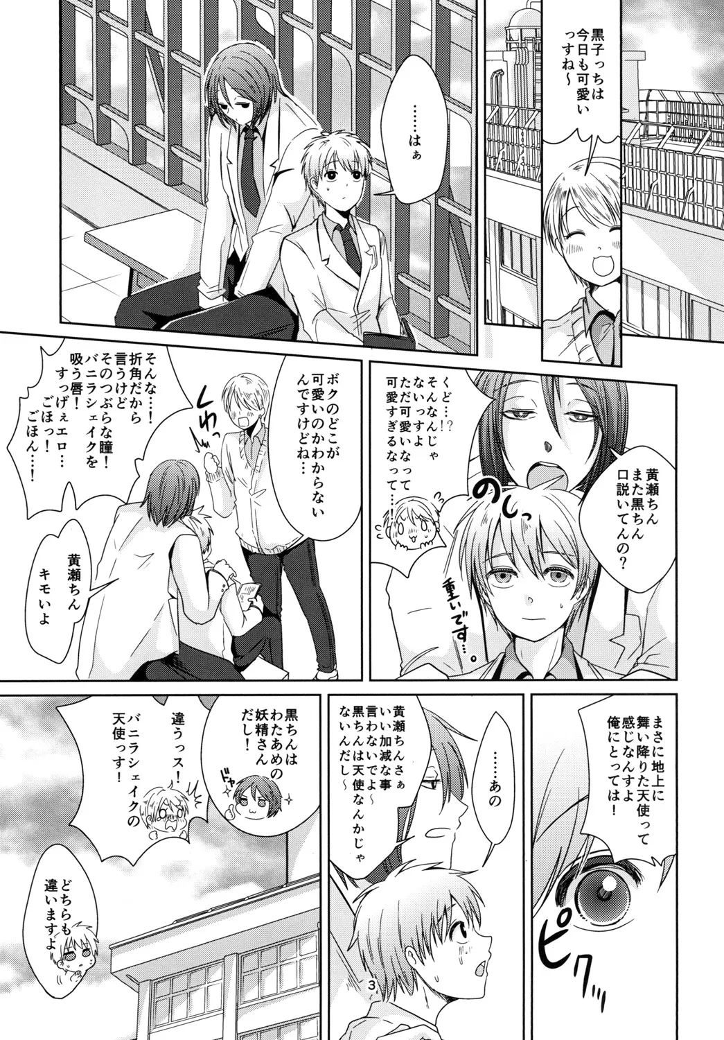 Tenshi Nante Yobanaide | Page 3