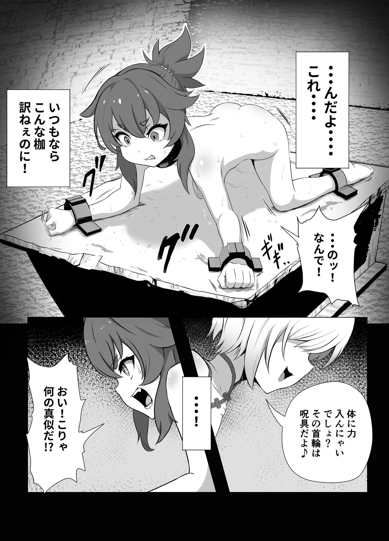 Namaiki Otokonoko Boukensha VS Zetsurin Goblin | Page 11