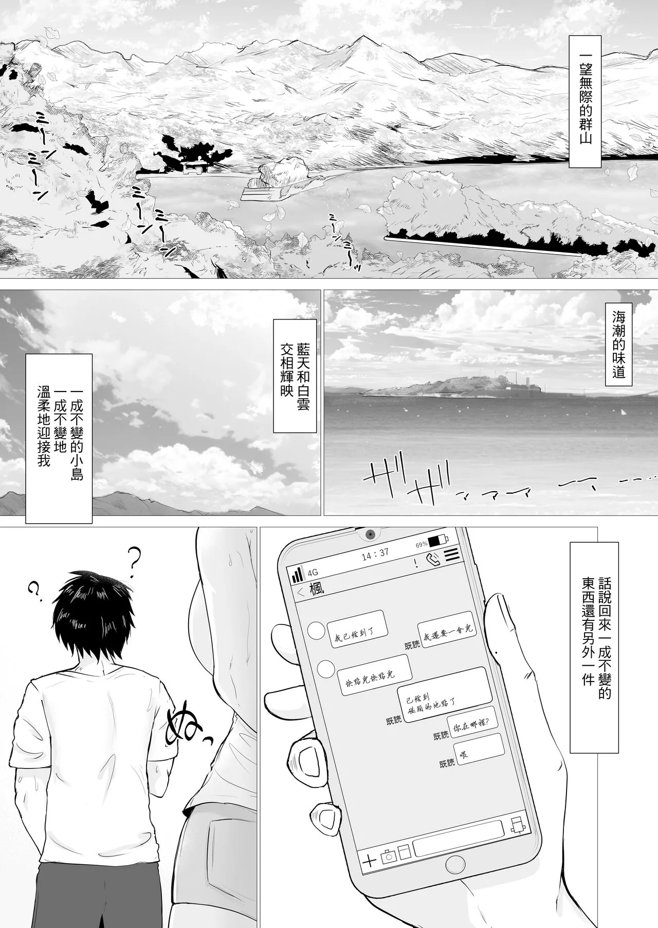 Kimi no nikukan | Page 7