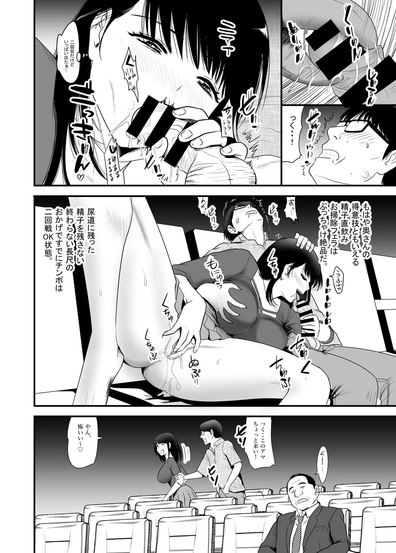 UR de NT Aaru Shuuchi Play ni Hamatte Hamete Ikimakuri dayo Waka Oku-san! | Page 24