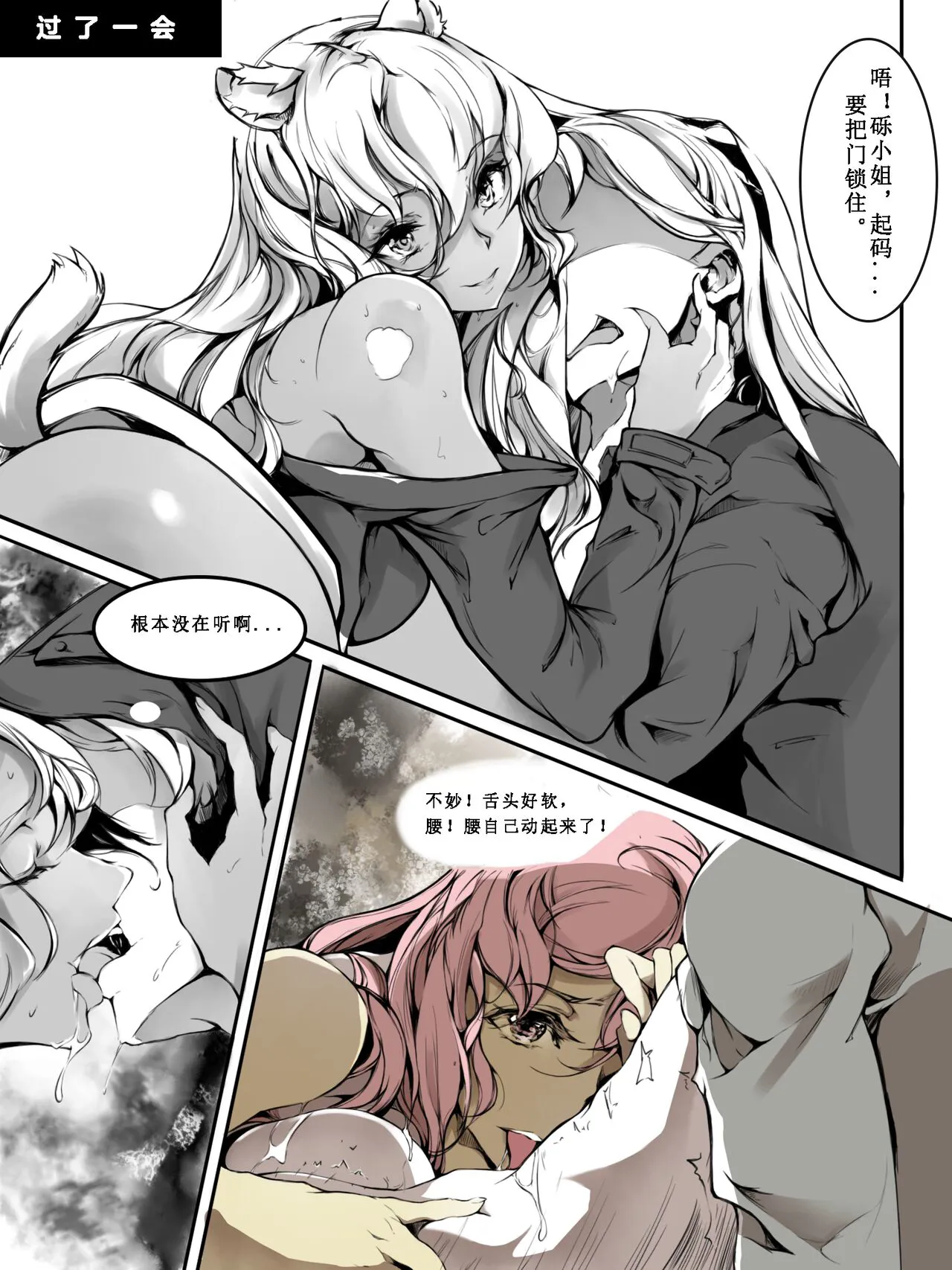 Gravel R18 Doujinshi | Page 6