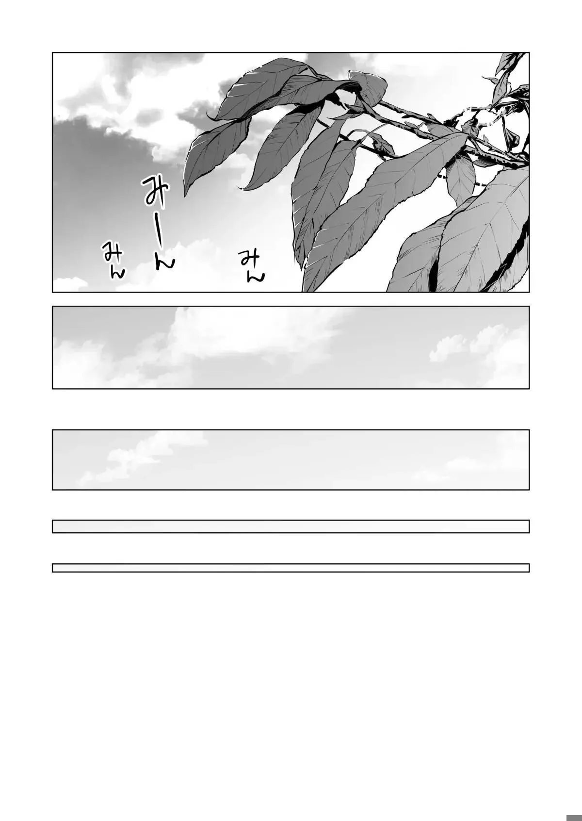 Nureane 2 ~ Kyonyuu no Ane to Iyarashii Koto o Shita Ato no Hanashi | Page 9