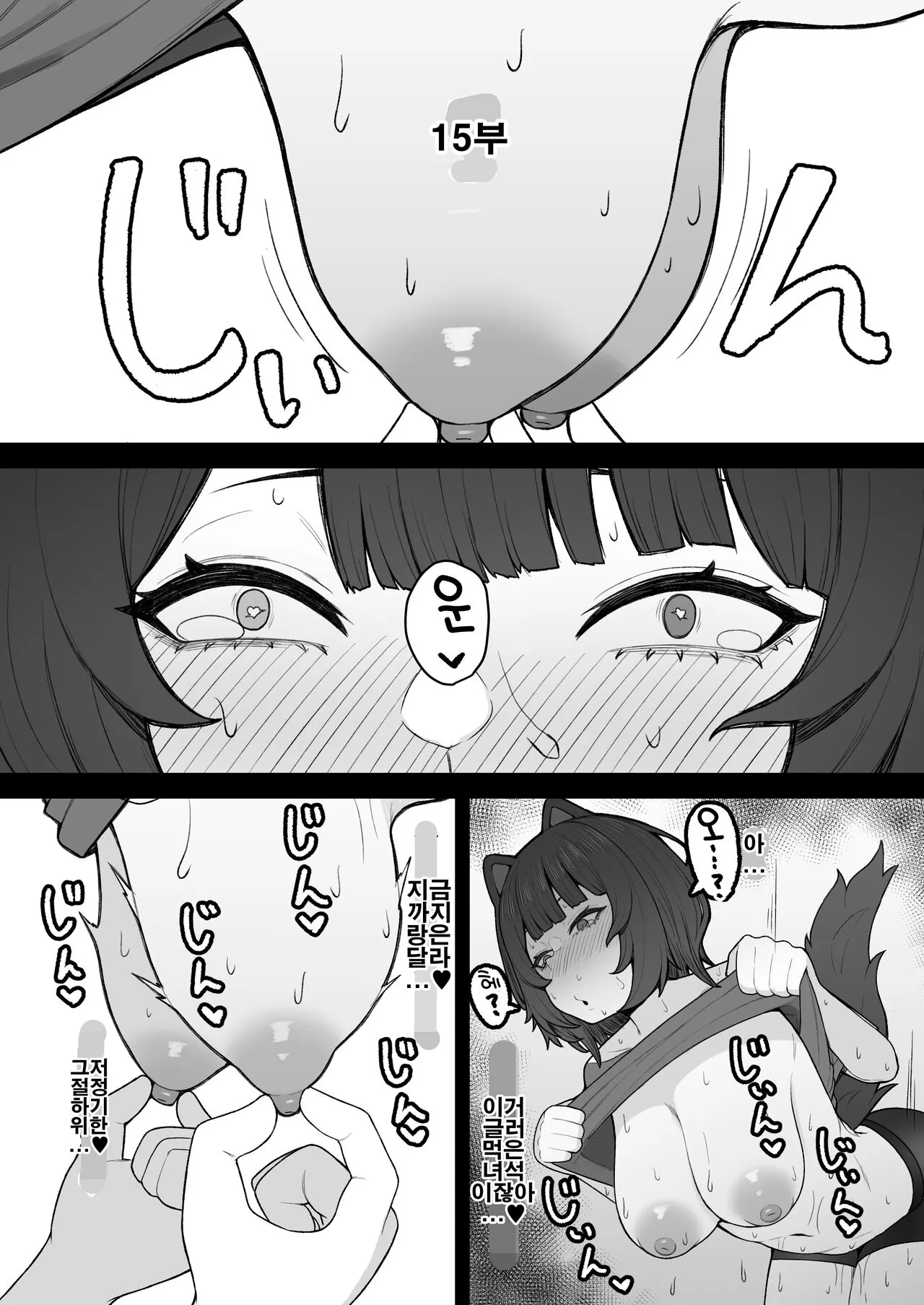 Dosukebe Saimin ni Kakatte Chikubi Kaihatsu suru koto ni natta kedo Saikyojo Kishi to Jigoku no Banken datta kara Chorakusho dattanda ga w | Page 34