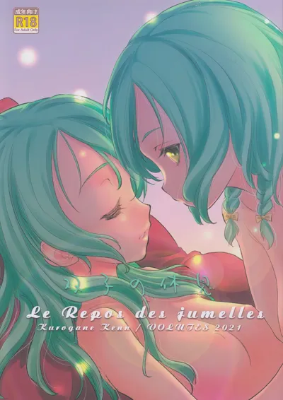 Futago no Kyuusoku - Le Repos des Jumelles's main title page