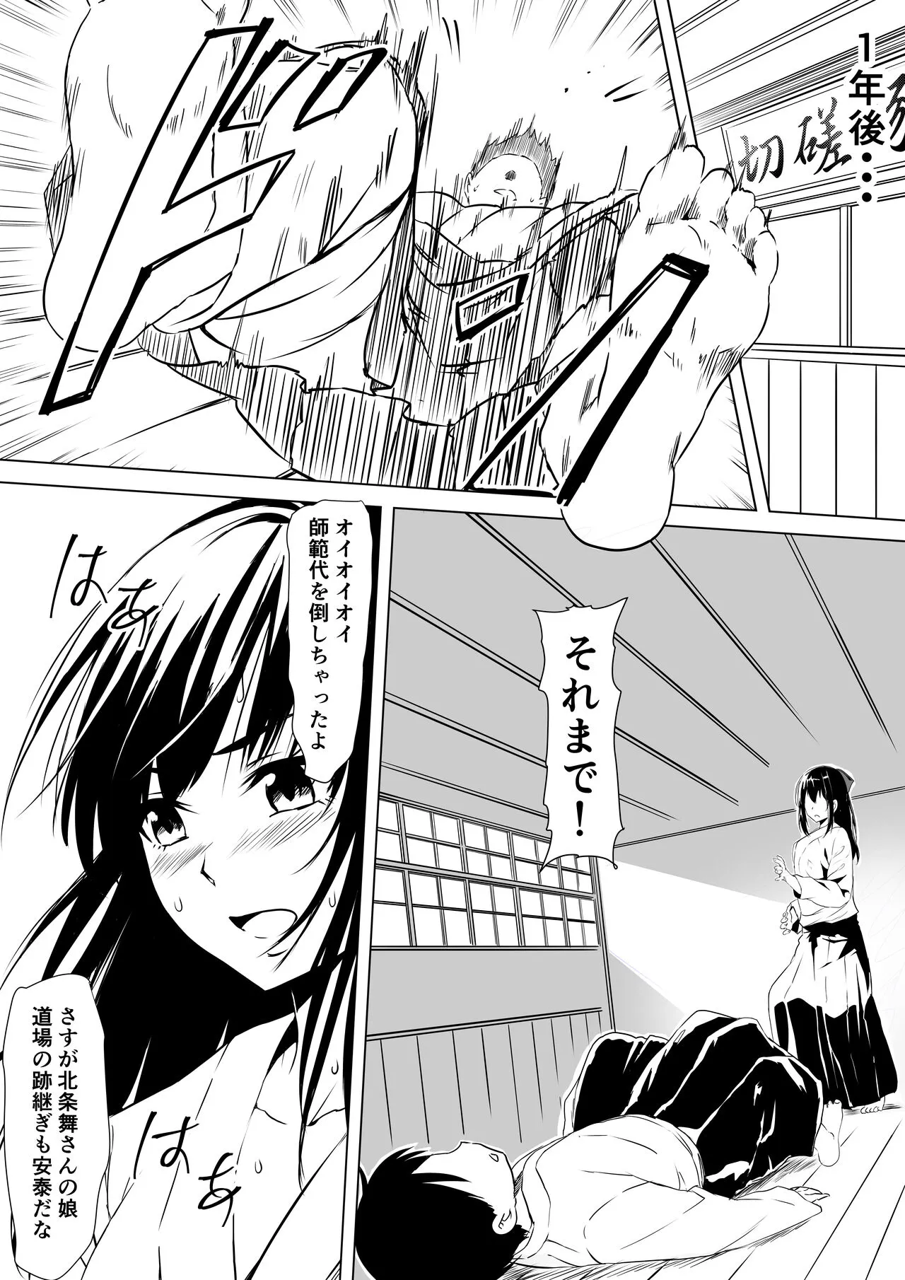 Budoukei Oyako o Saimin de Okasu | Page 4