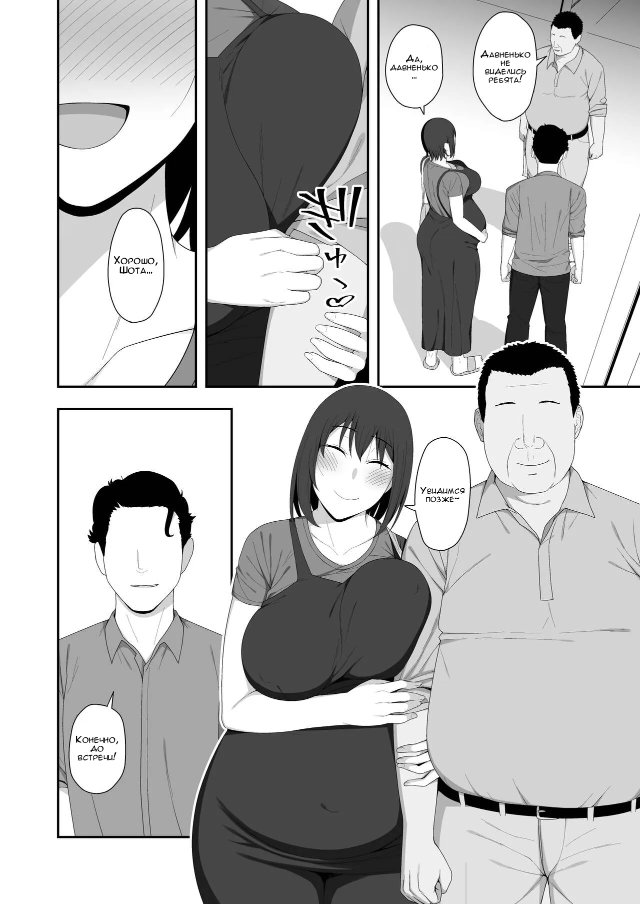 Haruka to Oyaji no Kozukuri Shuukan | Page 82