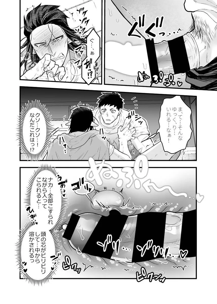 Arekkusu shinai to de rarenai taiiku souko!!! | Page 19