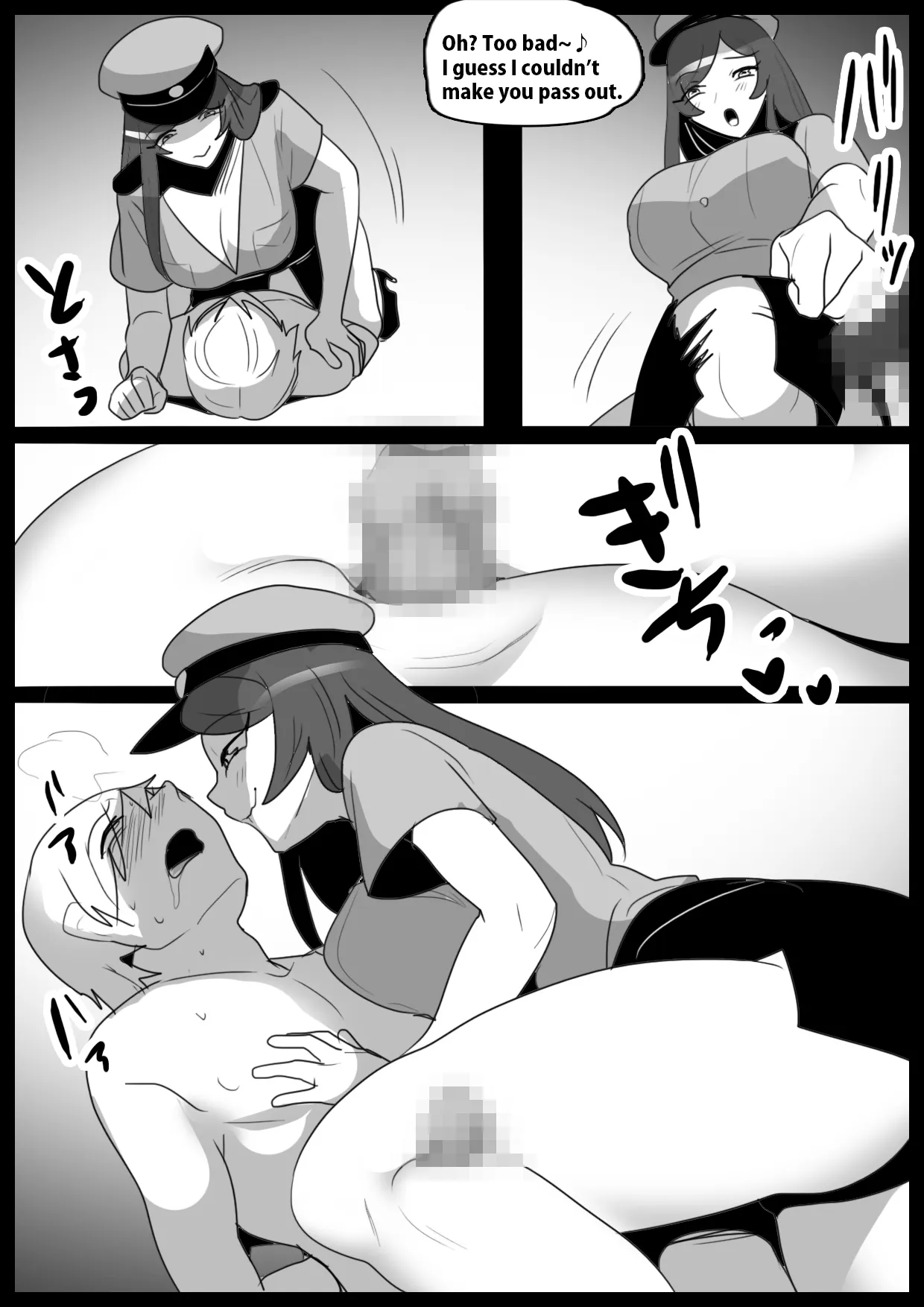 Girls Beat! Plus -vs Miku- | Page 15