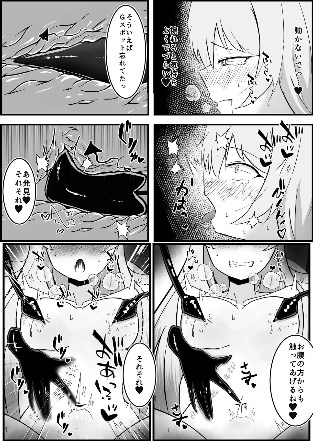 Inma ni Yoru Yuri Bouryoku Renzoku Zecchou de Ochiru ~Shitatteita Hito ga Succubus deshita~ | Page 40