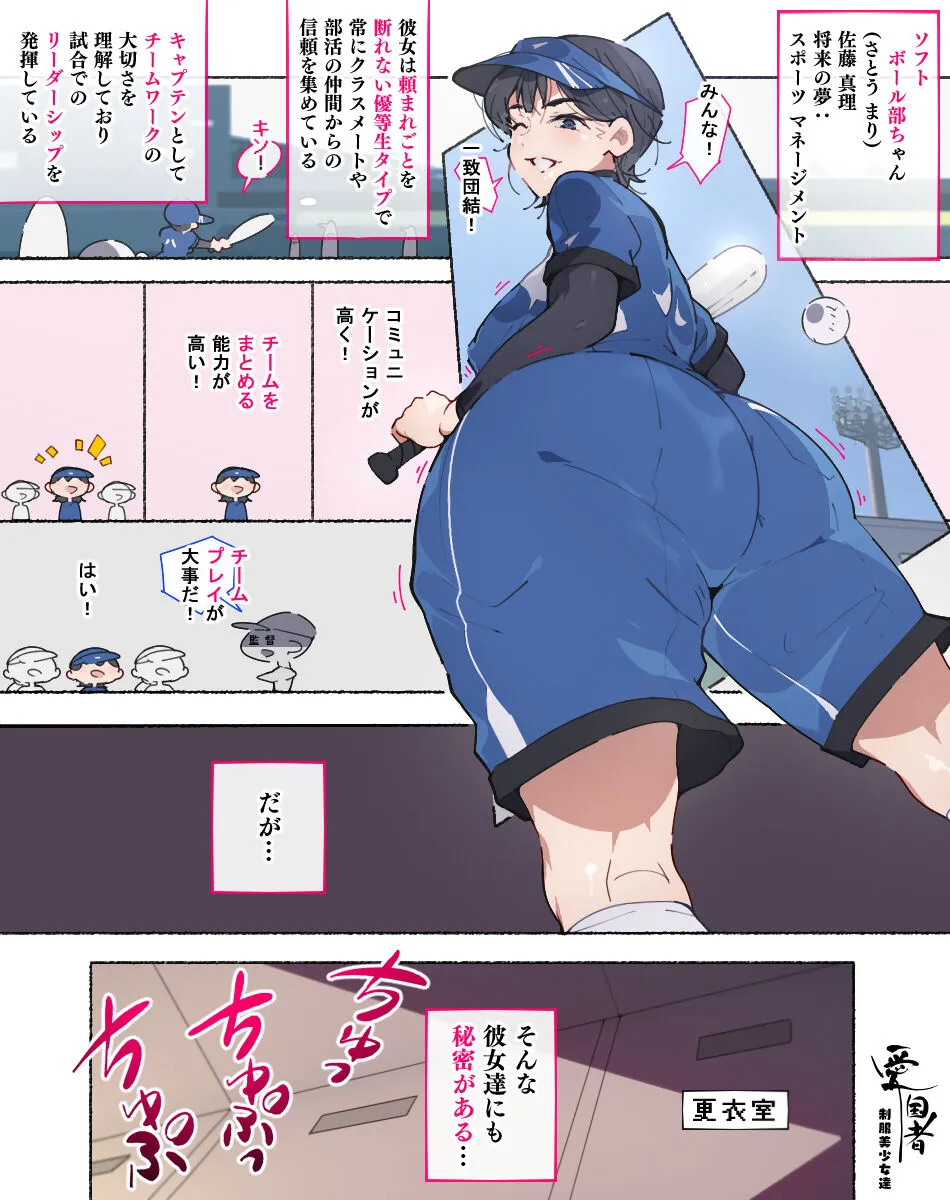 Bukatsudou Joshi-tachi ~Sotsugyou Album ni wa Noranai Watashi-tachi no H na Omoide~ | Page 42