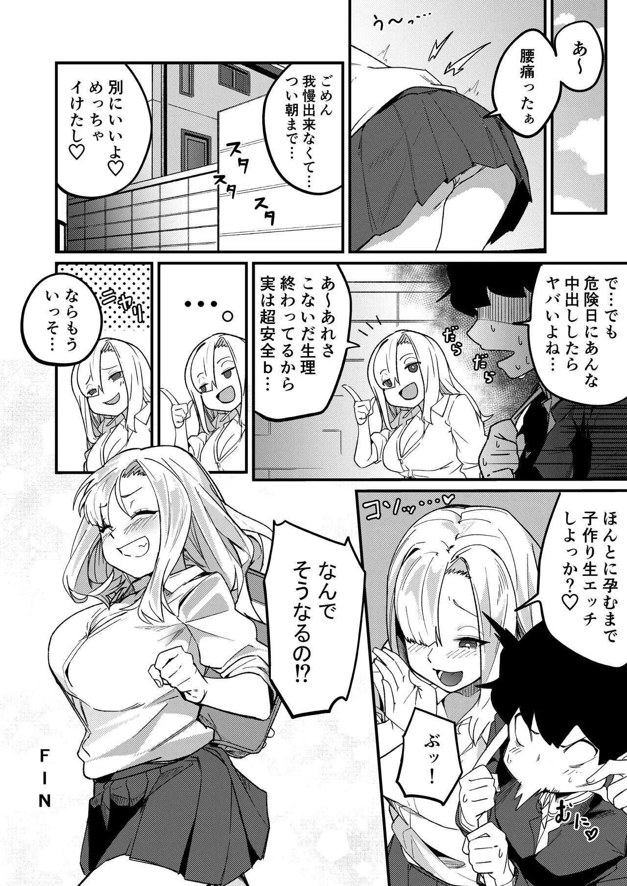 Kyoudai Matching ~Oya ni Naisho de Gachihame Koubi Seikatsu~ | Page 45