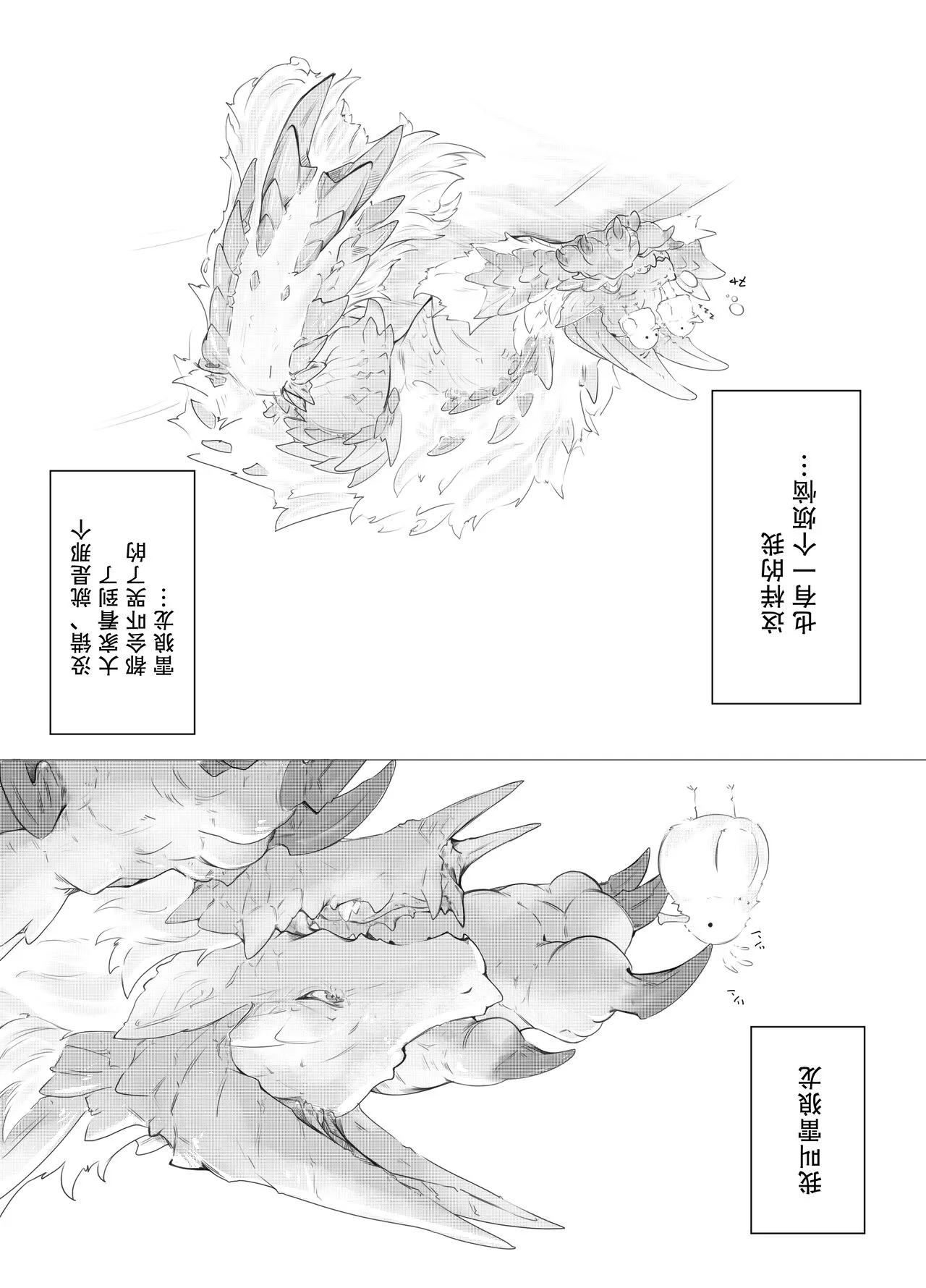 Hekisui | 碧水 | Page 35