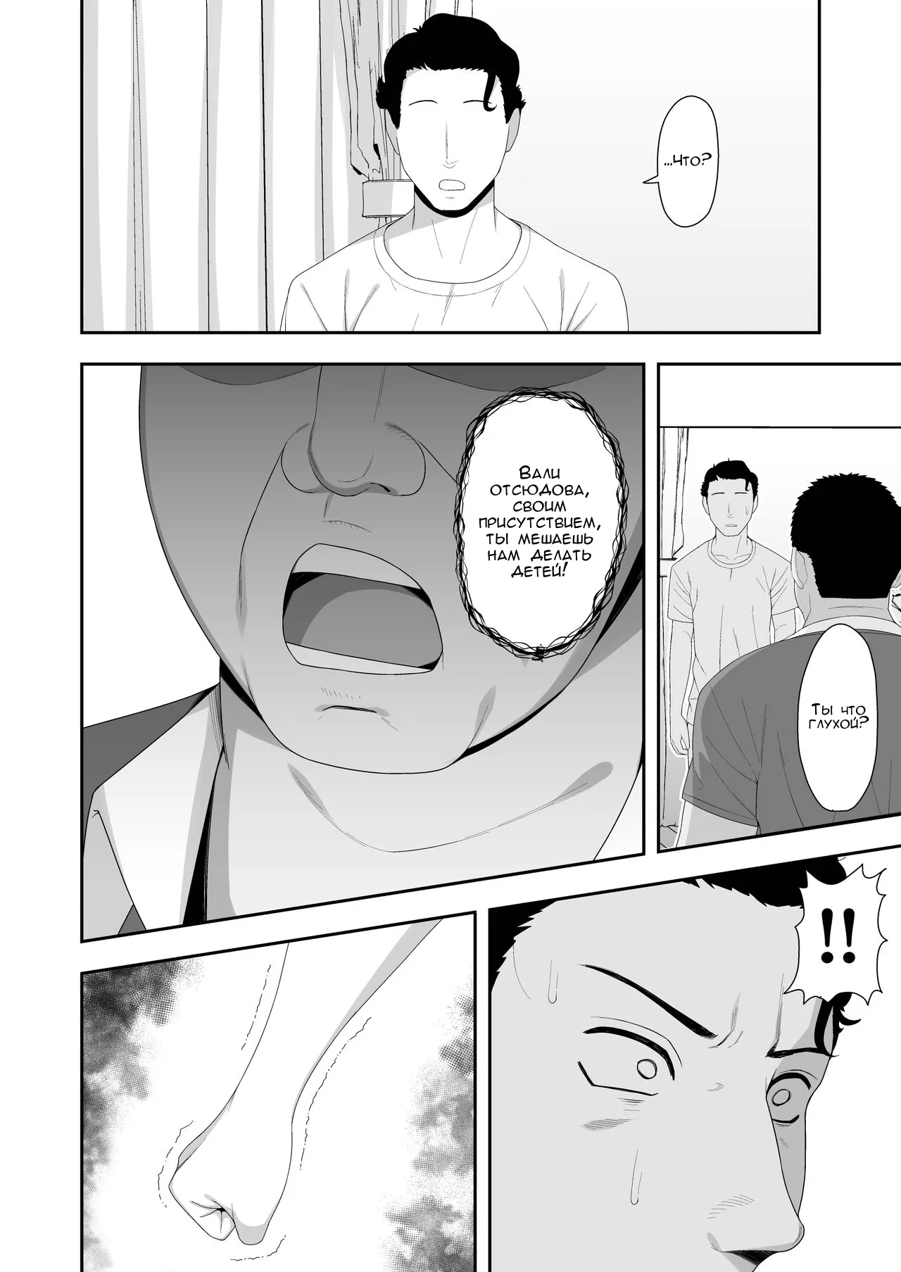 Haruka to Oyaji no Kozukuri Shuukan | Page 62