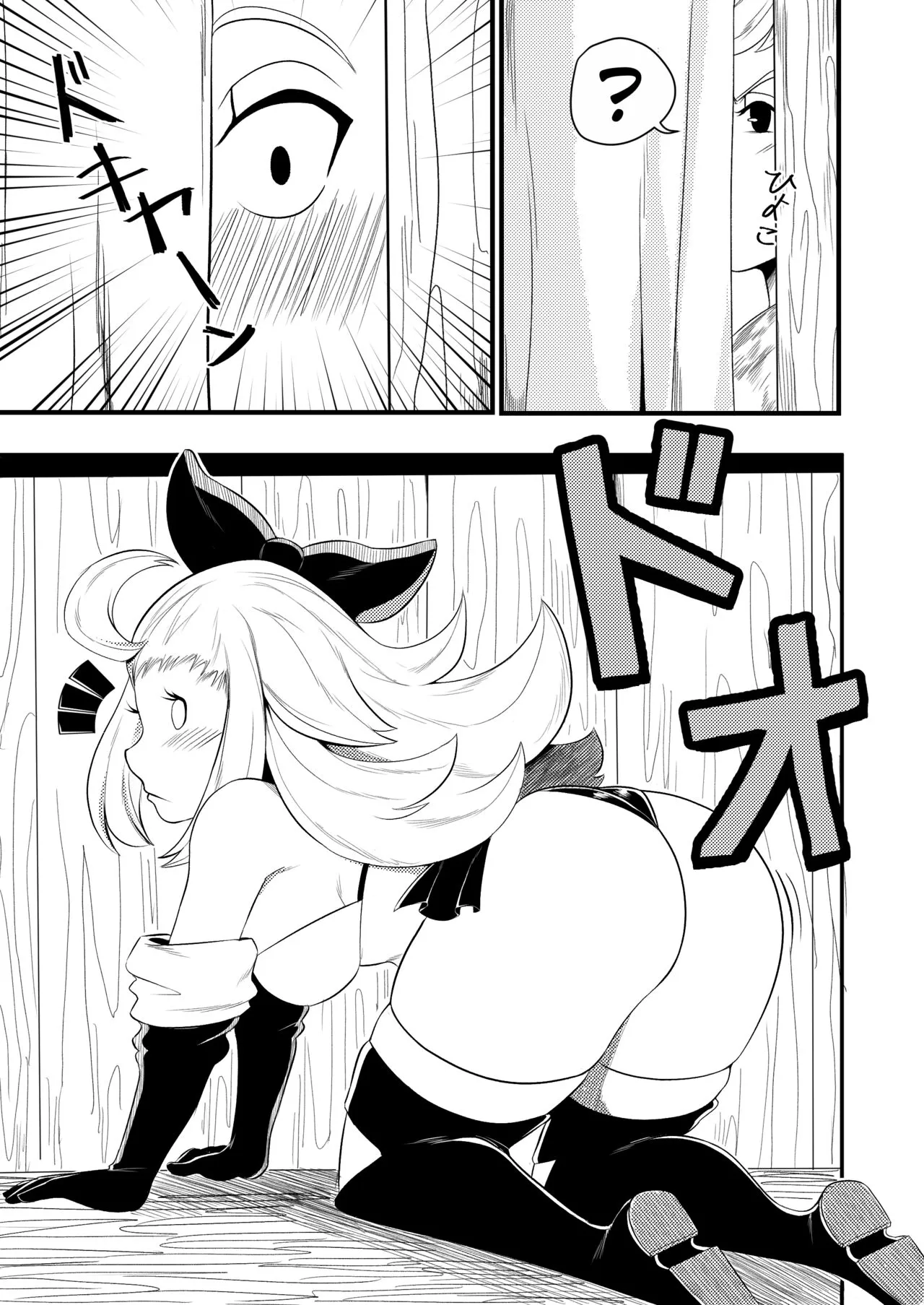 BRAVELY LEWD | Page 5