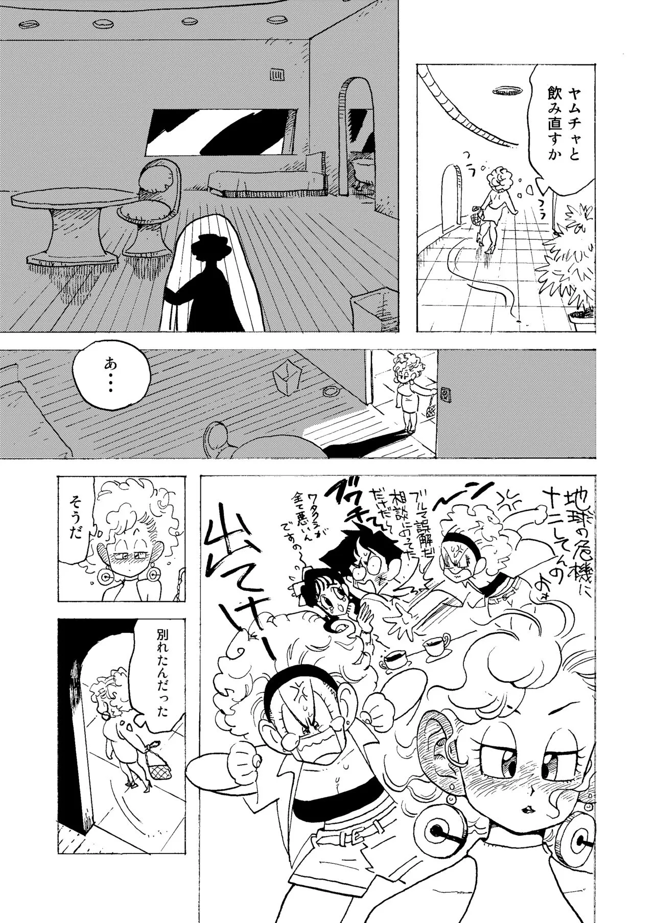 Bulmaaaa - Sake to Namida to Gehin na Onna | Page 5