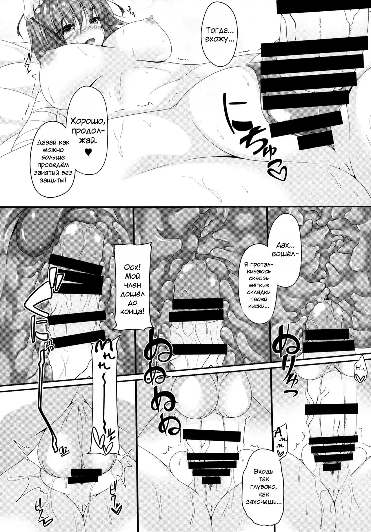 Momoiro Senjutsu | Page 7