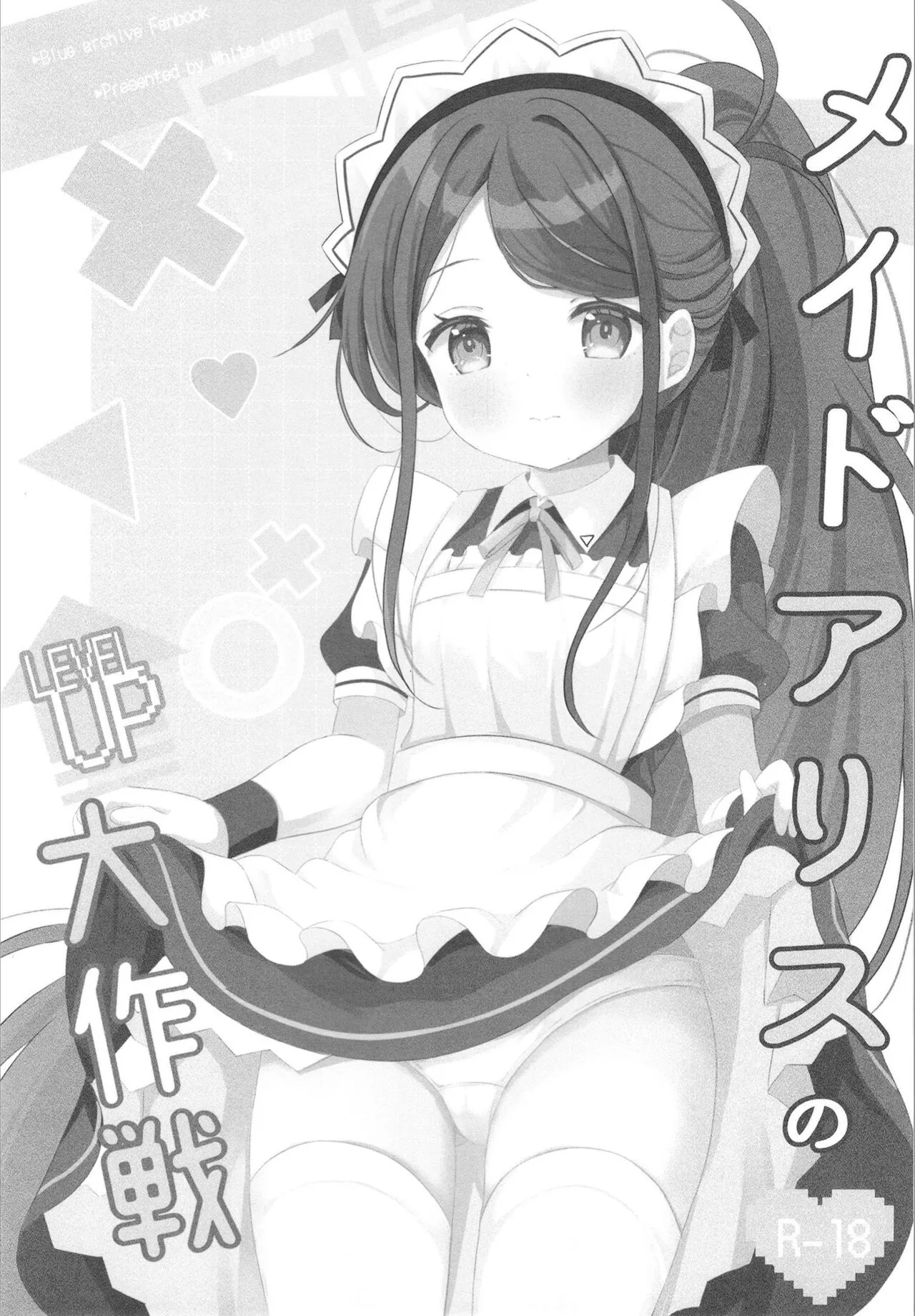 Maid Alice no Level Up Daisakusen | Page 3