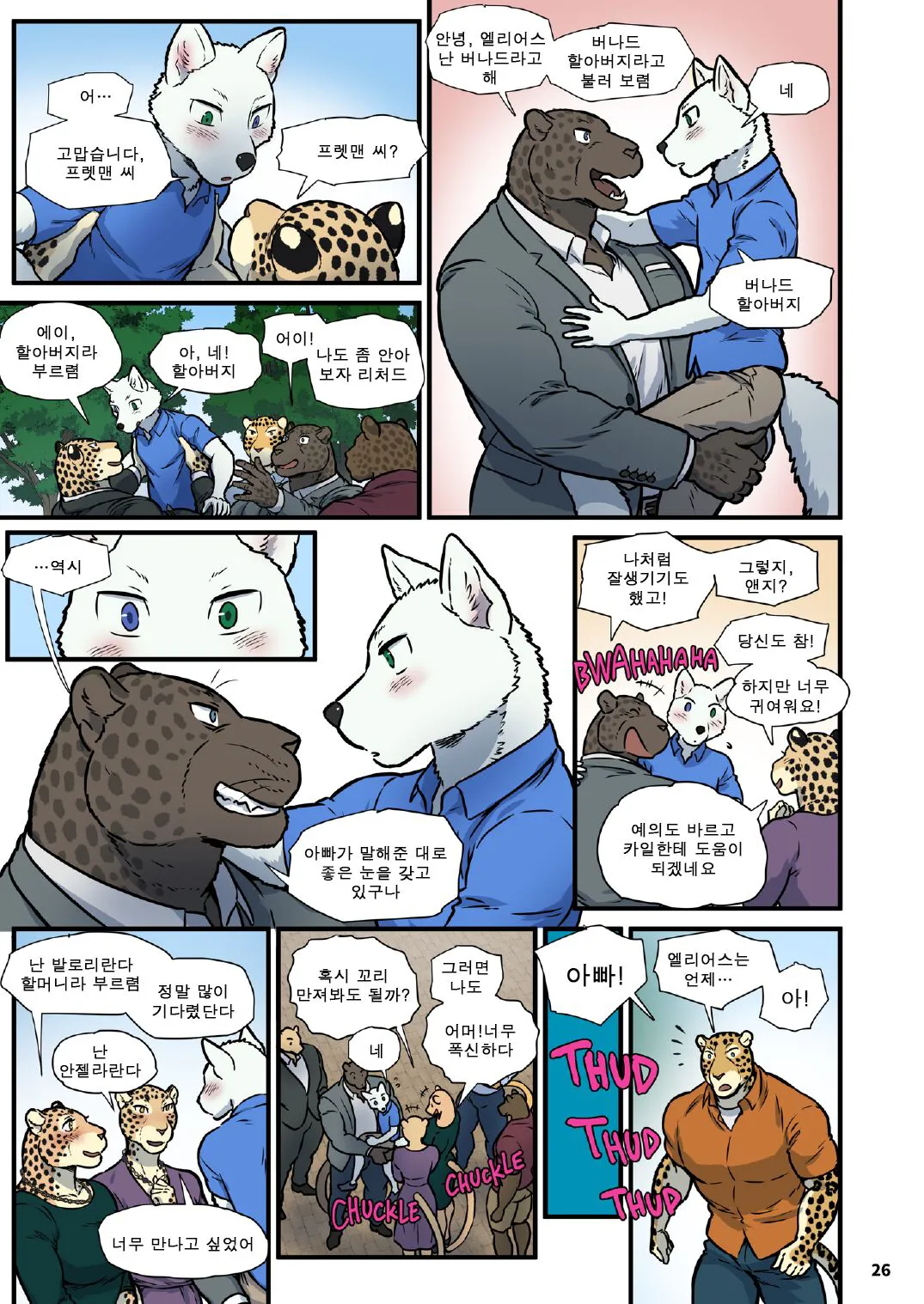 Finding Family 3 | 가족 찾기  3 | Page 25