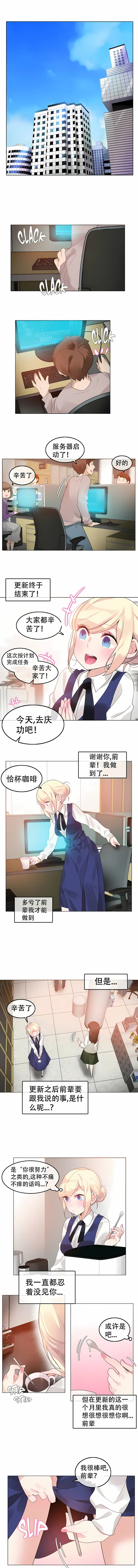 一个变态的日常生活 | A Pervert's Daily Life 第1-4季 1-144 | Page 432