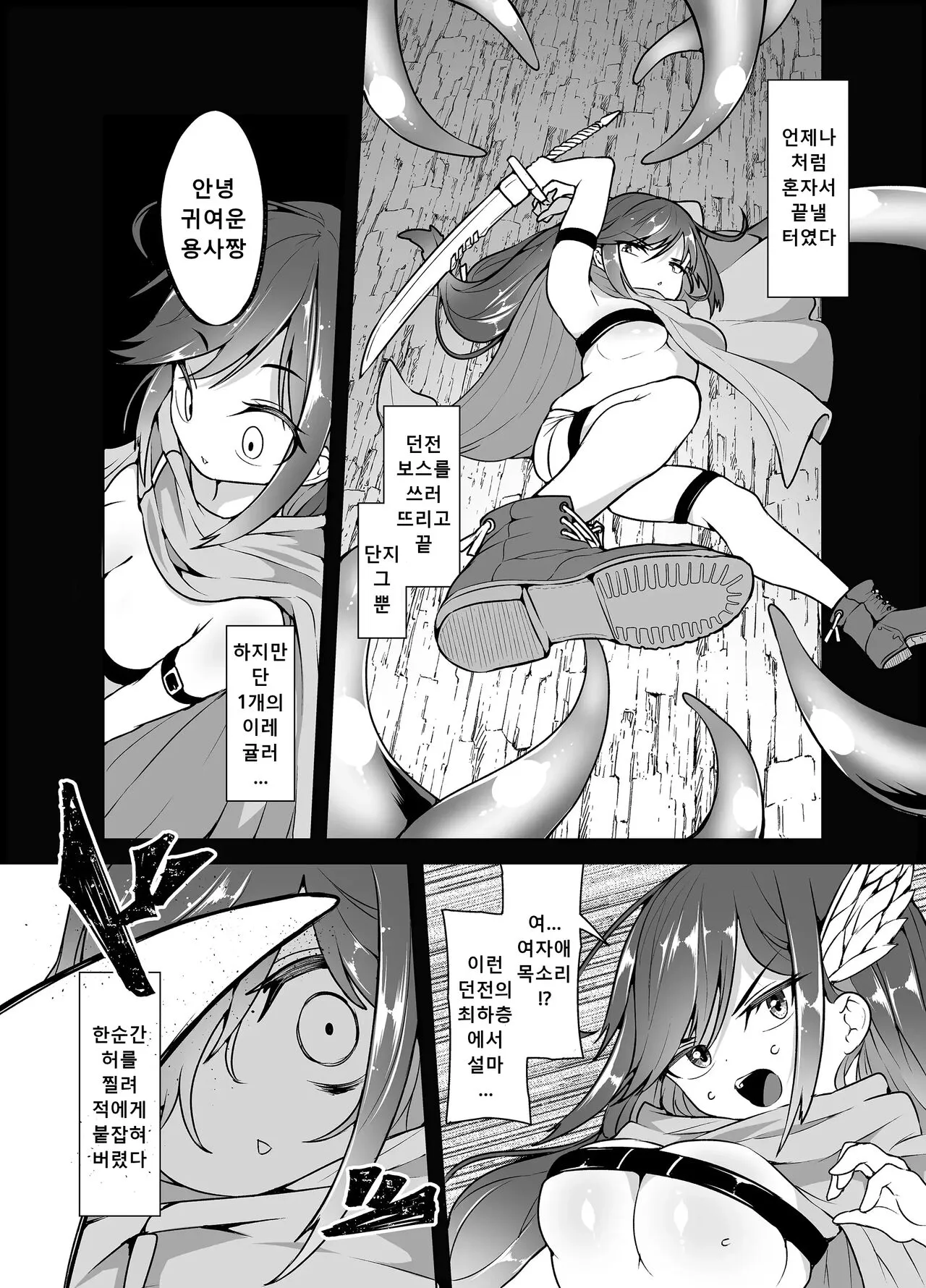 Kyuuenmachi no Rurua - Rurua Waiting for Help - Dungeon no Saikasou de Ikasareru Yuushachan - | Page 4