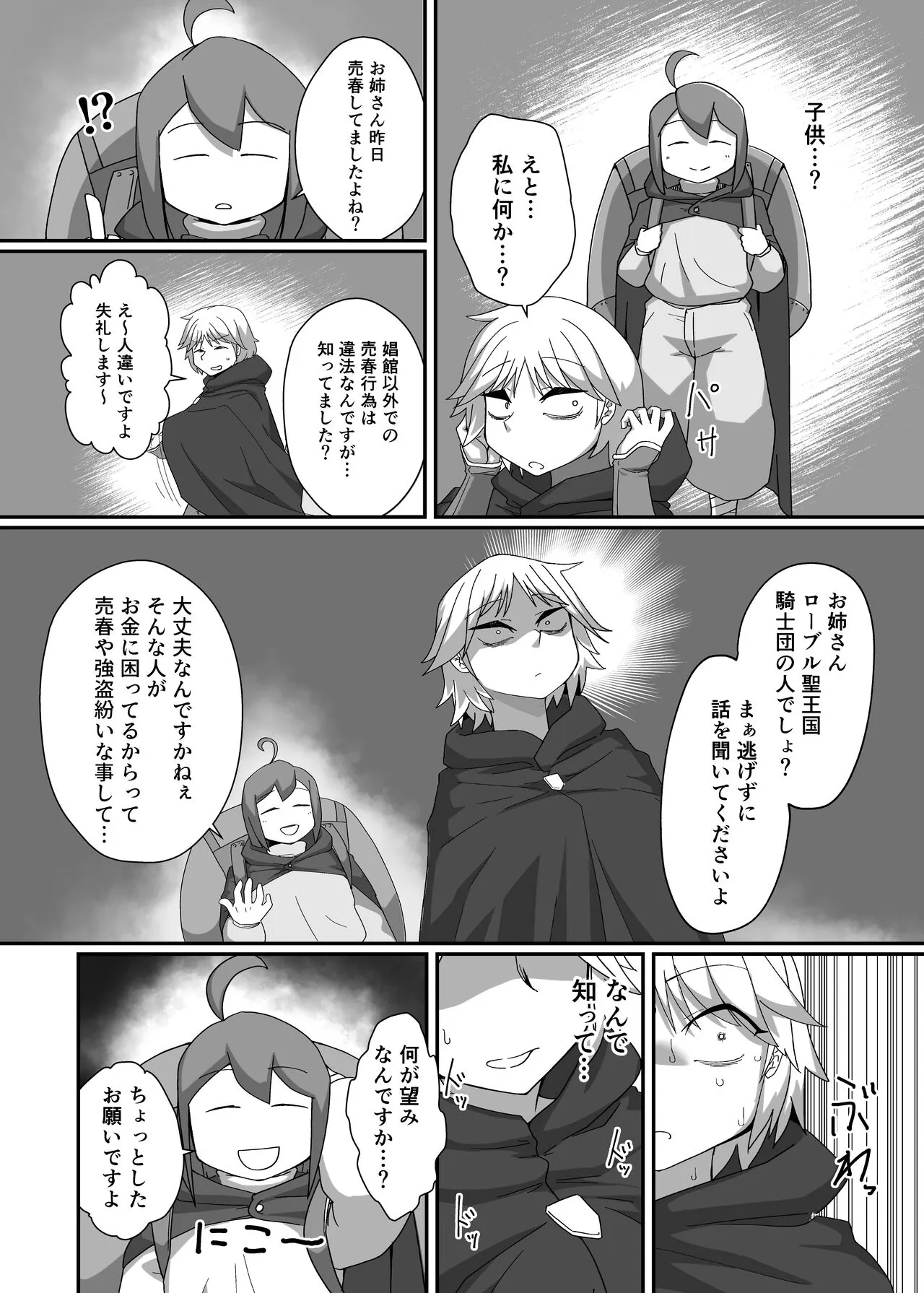 Neia Hon | Page 31