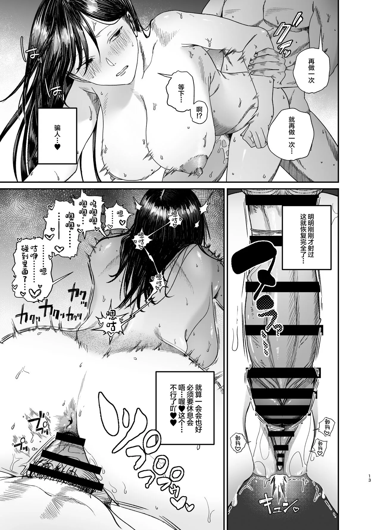 Ane de Shikoru Otouto to Onaritai Ane ga Souguu shita Kekka | Page 13