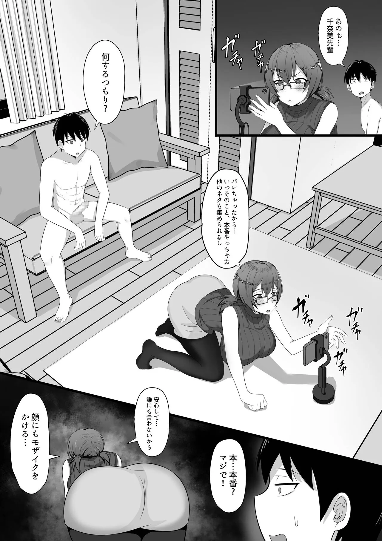 Ore no Joukyou Seiseikatsu 3 | Page 15