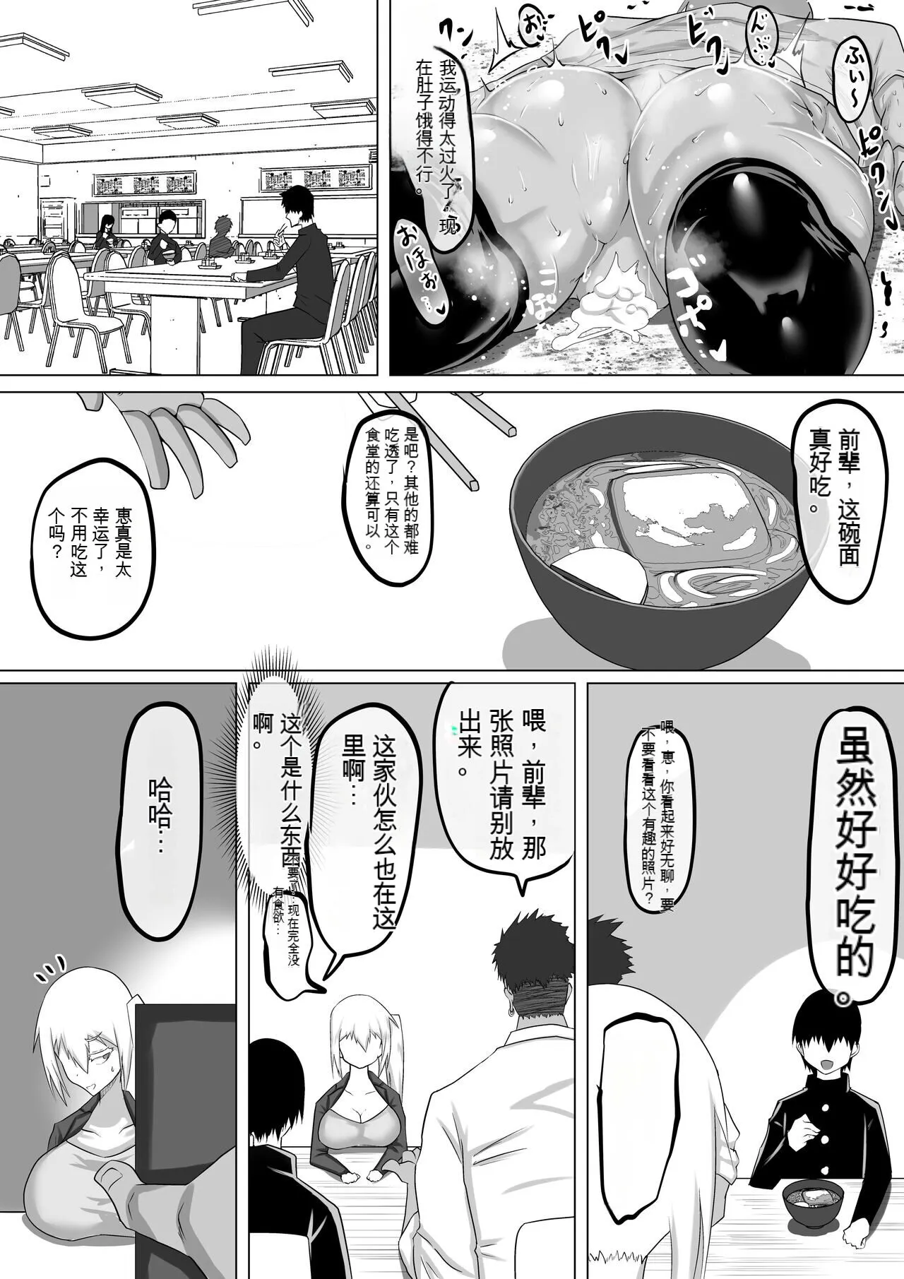 Kuzu Senpai no Tsugi no Omocha wa Boku no Hatsukoi no Hito datta | 她是我的初恋对象 | Page 38