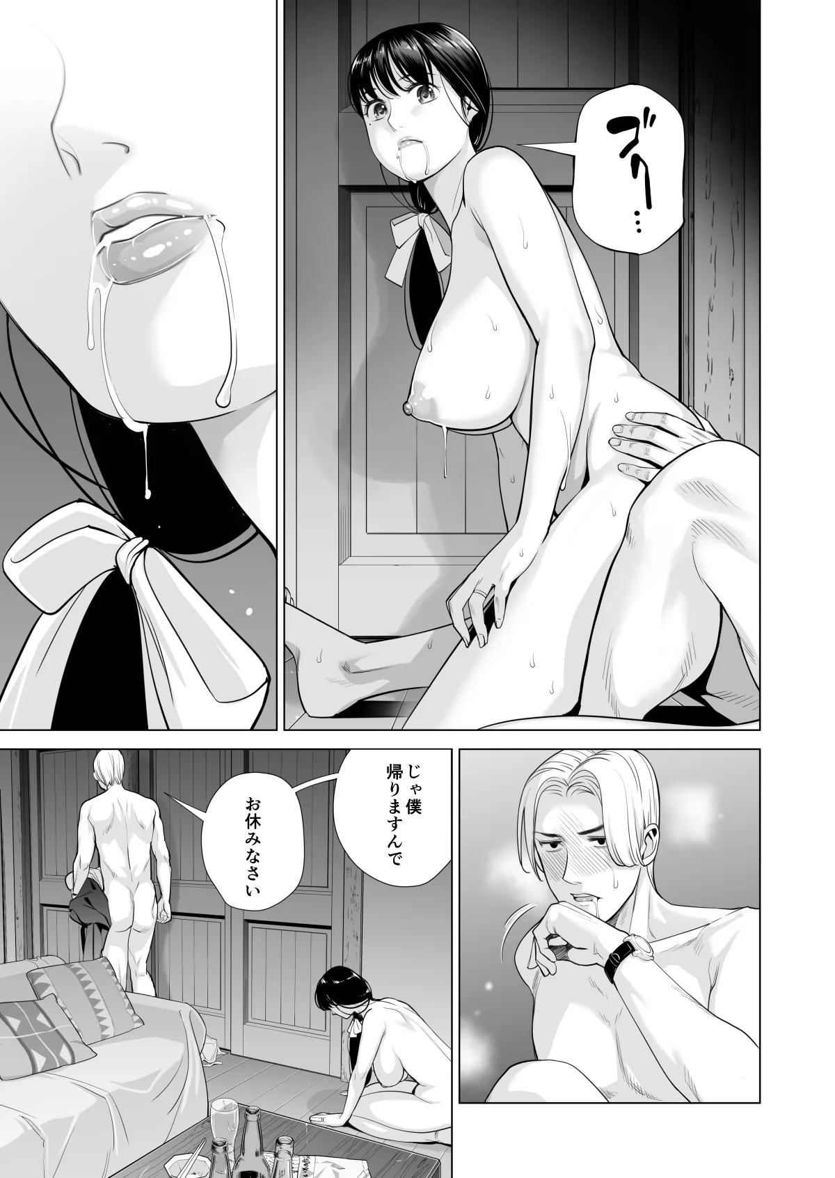 Tsukiyo no Midare Zake ~Hitozuma wa Yoitsubureta Otto no Soba de Douryou ni Netorareru~ | Page 71