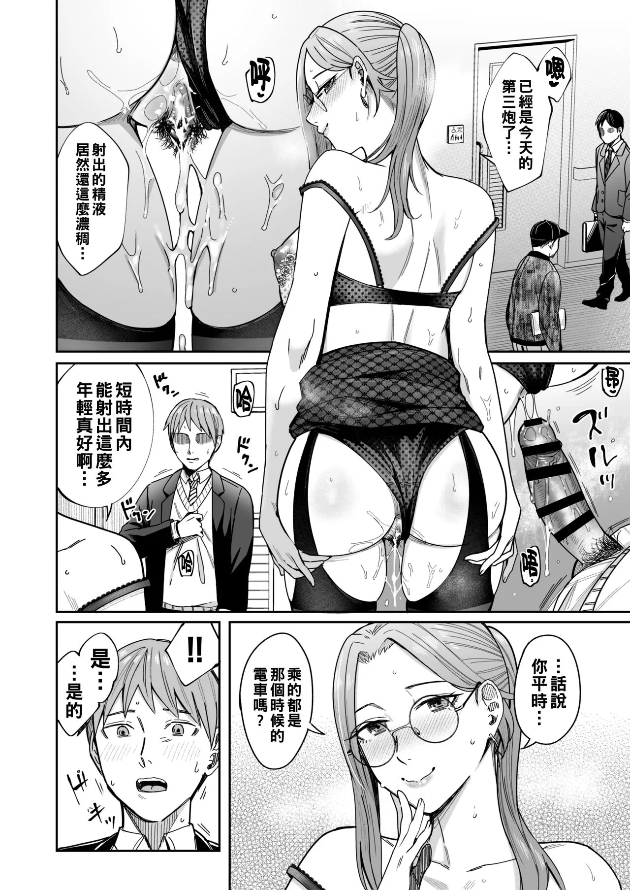 Shiranai Josei kara Gazou Kyouyuu de Eroi Jitori ga Okuraretekita Hanashi | Page 27