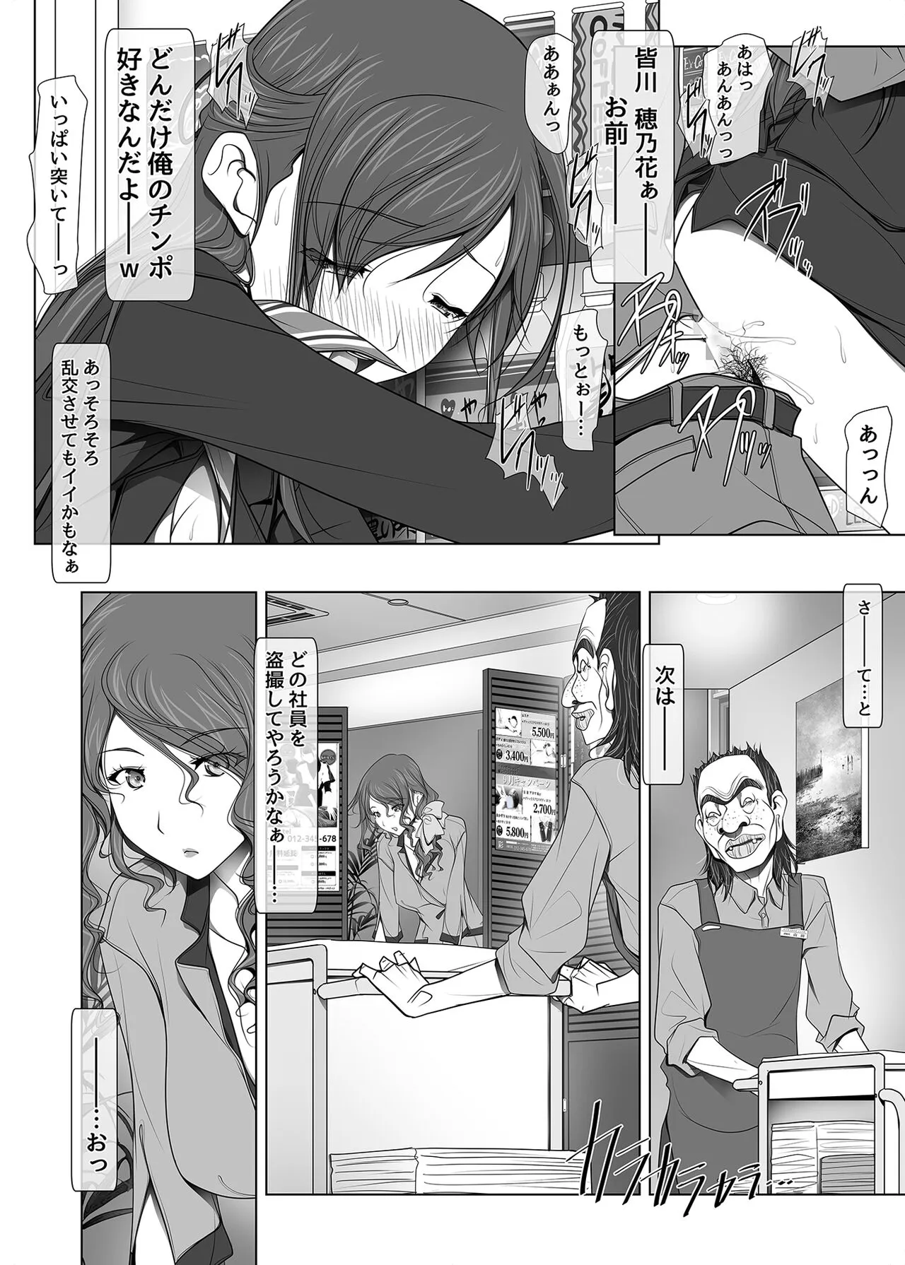 彼女がパンツを穿かない理由03 -ビジホ受付嬢編-後編 | Page 61